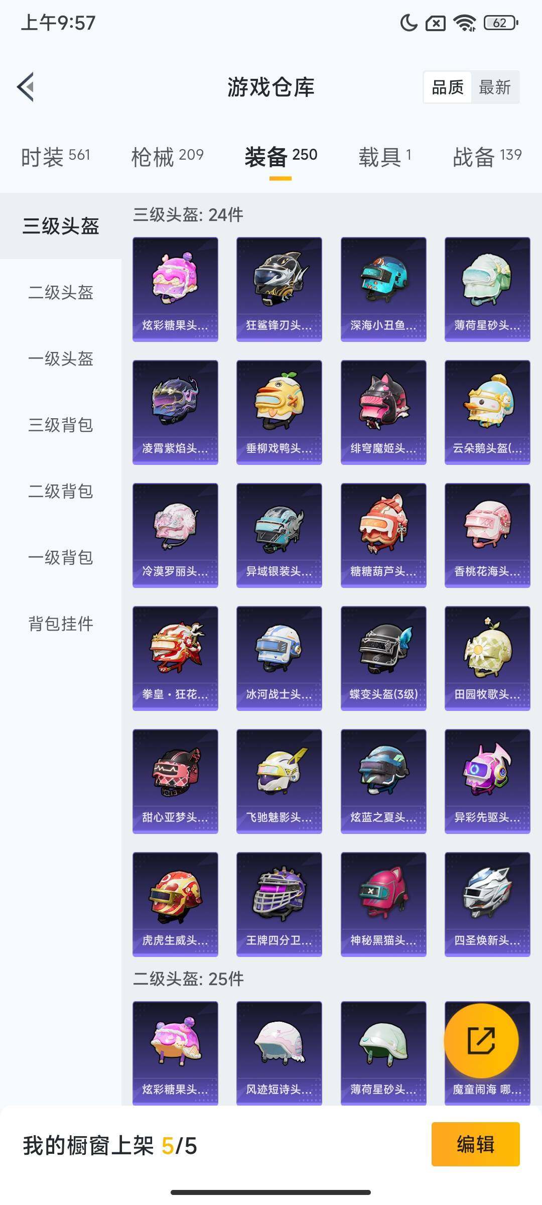 HPCMW3441903和平精英账号详情图16