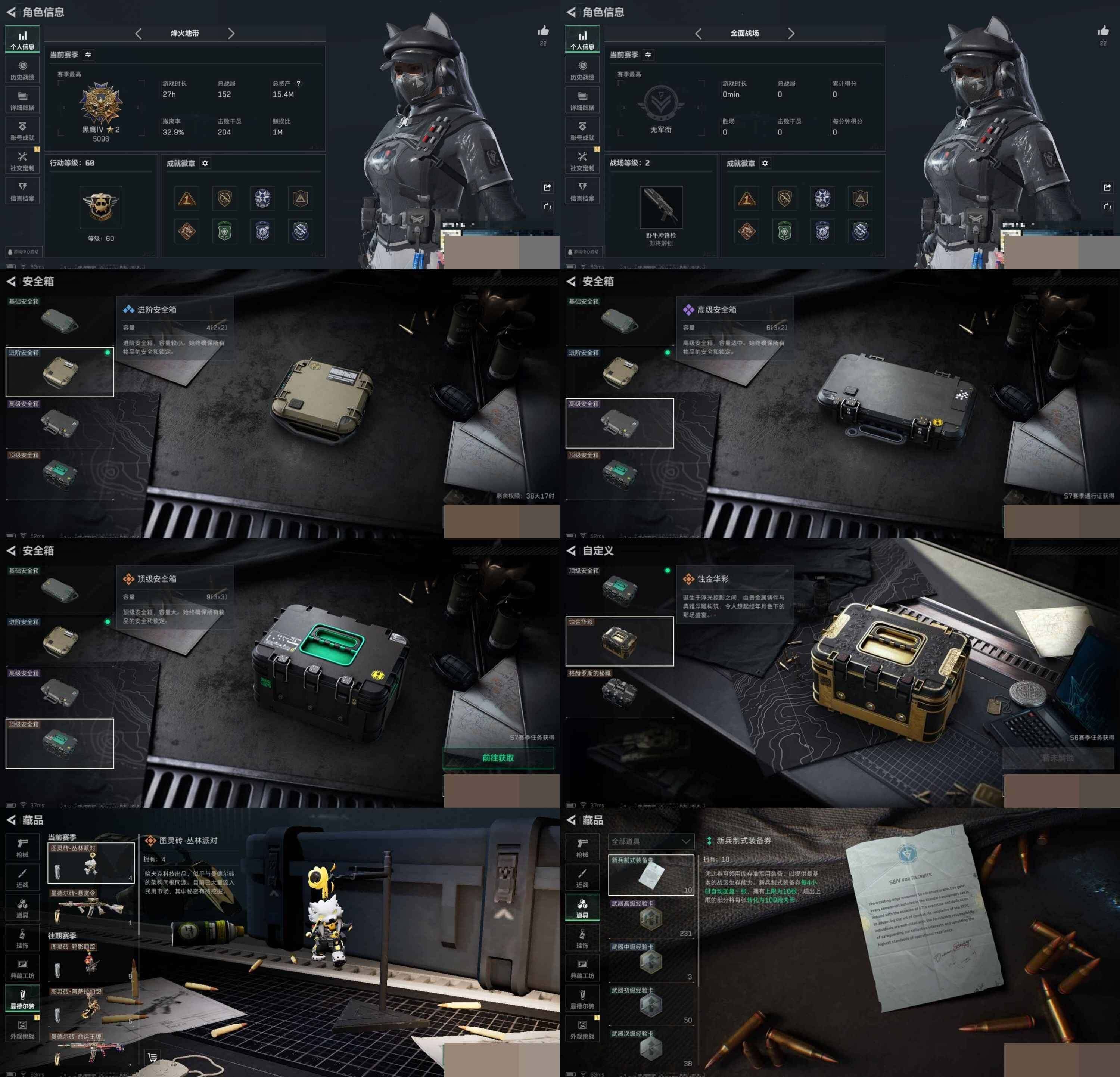 SJZCMW395511三角洲行动账号详情图6