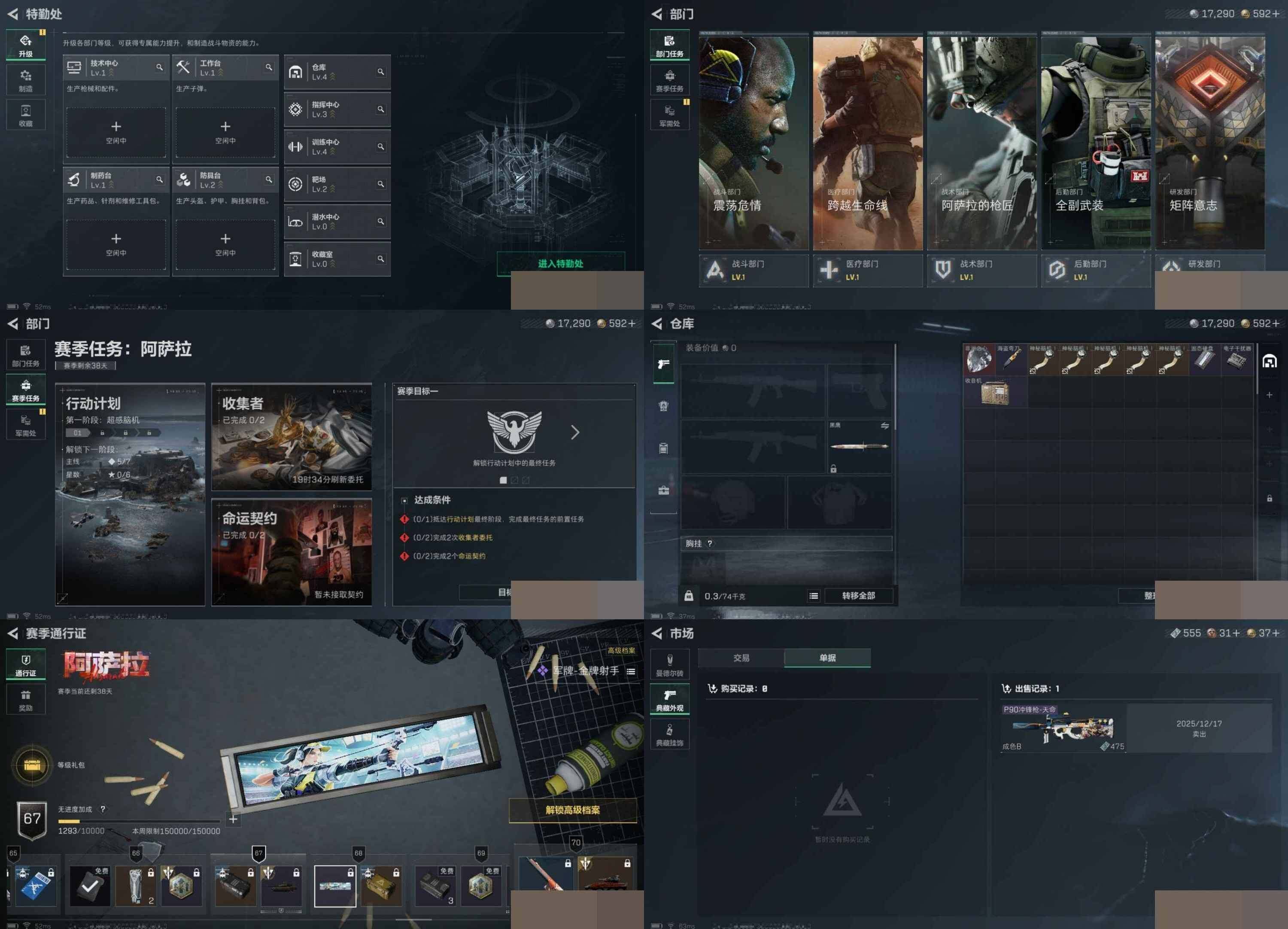 SJZCMW395511三角洲行动账号详情图7