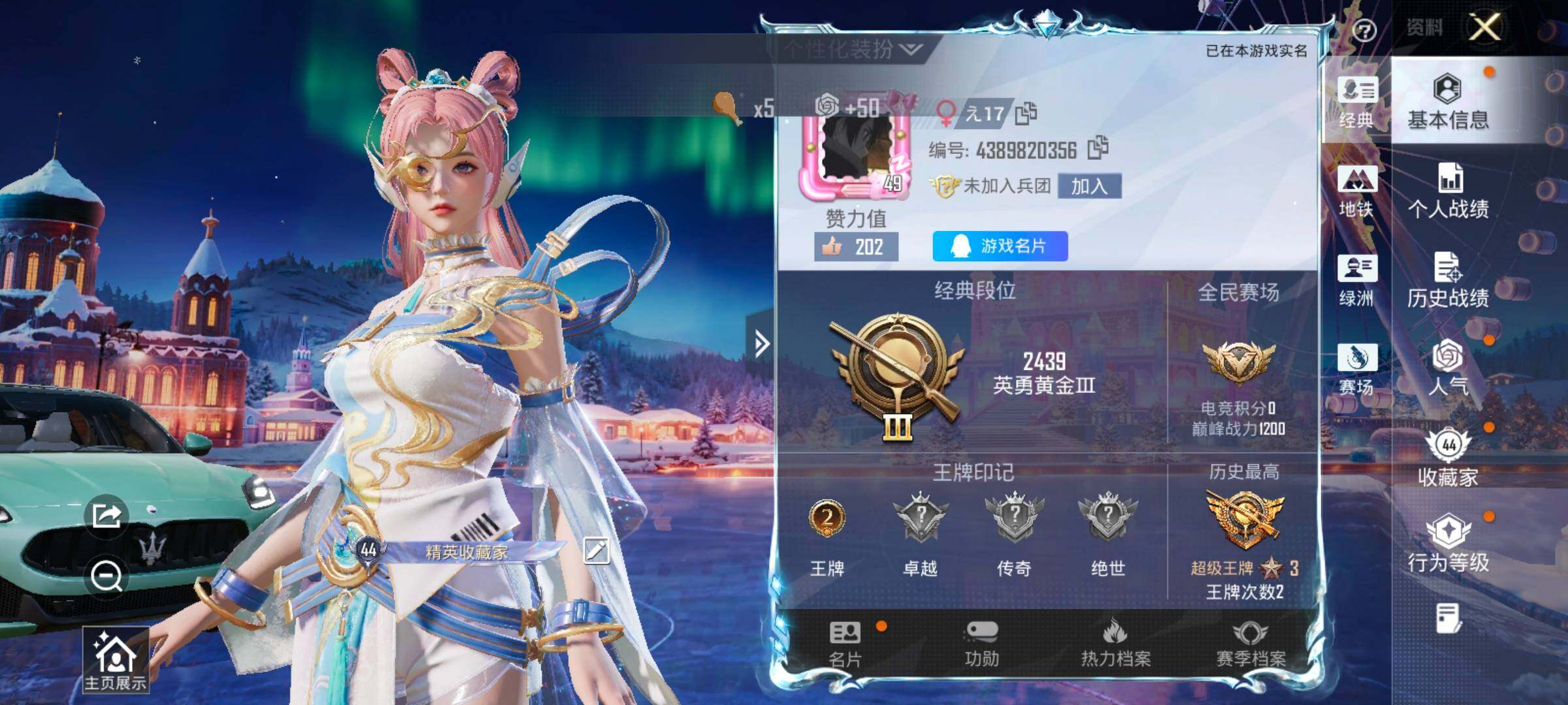 HPCMW414484和平精英账号详情图2