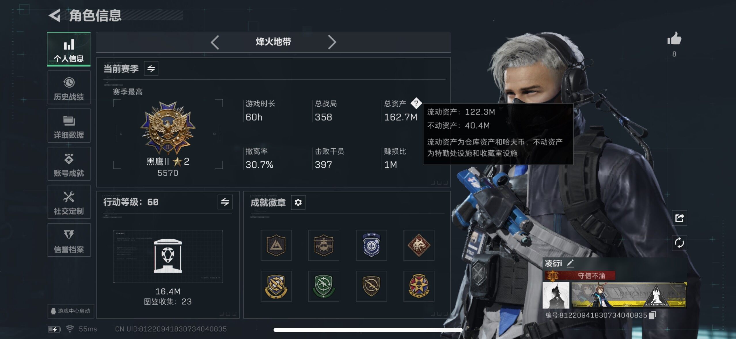 SJZCMW47683三角洲行动账号详情图13