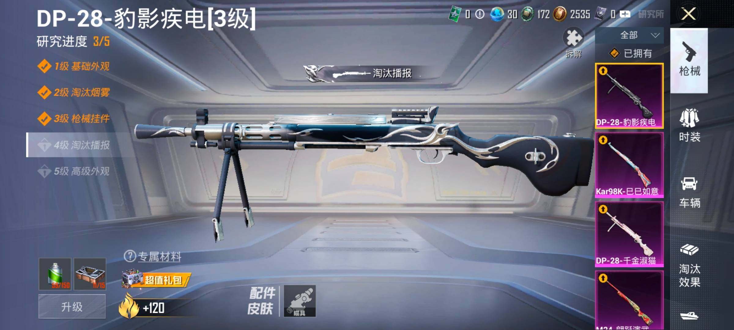 HPCMW414484和平精英账号详情图19