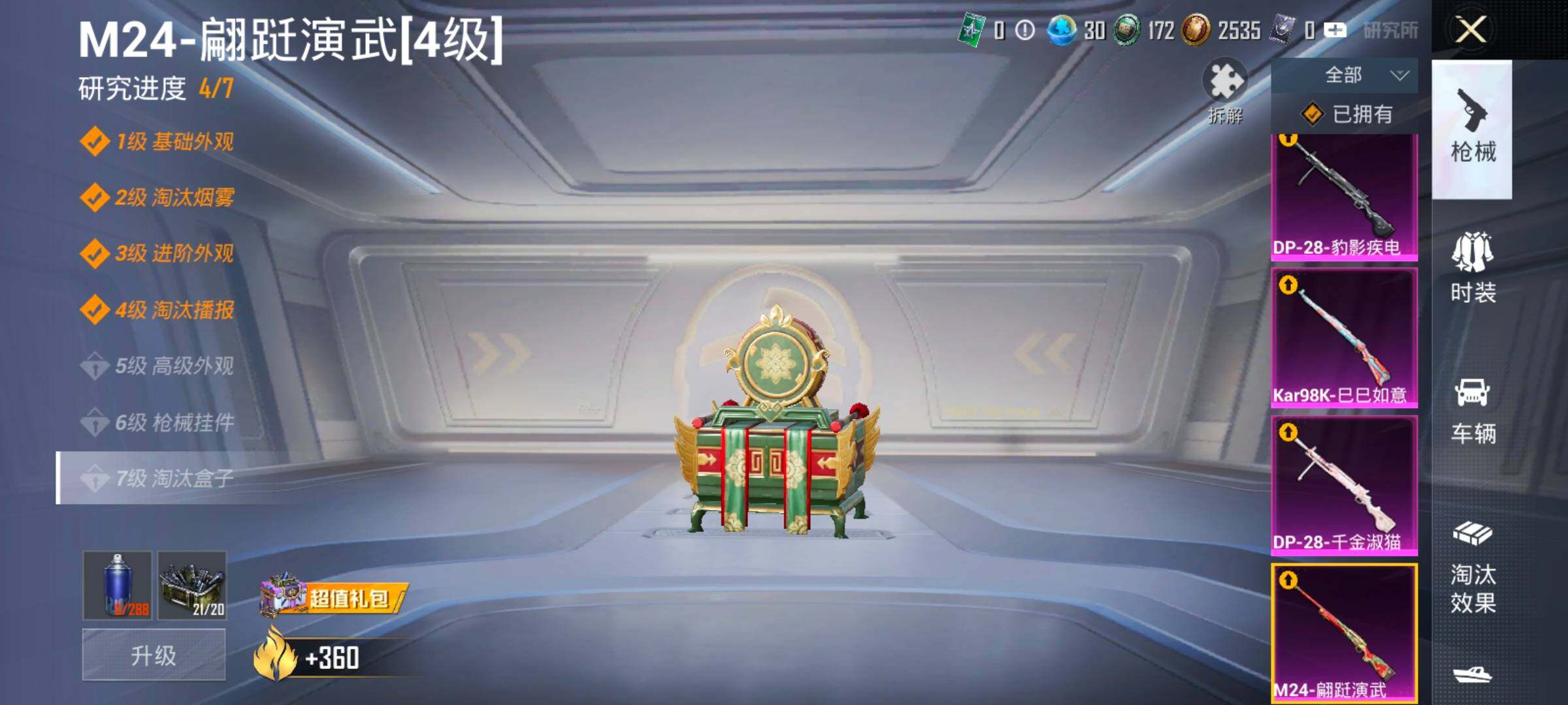 HPCMW414484和平精英账号详情图20