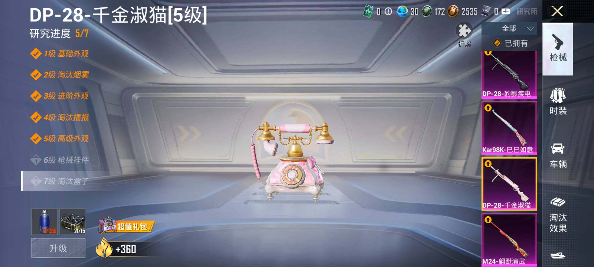 HPCMW414484和平精英账号详情图21