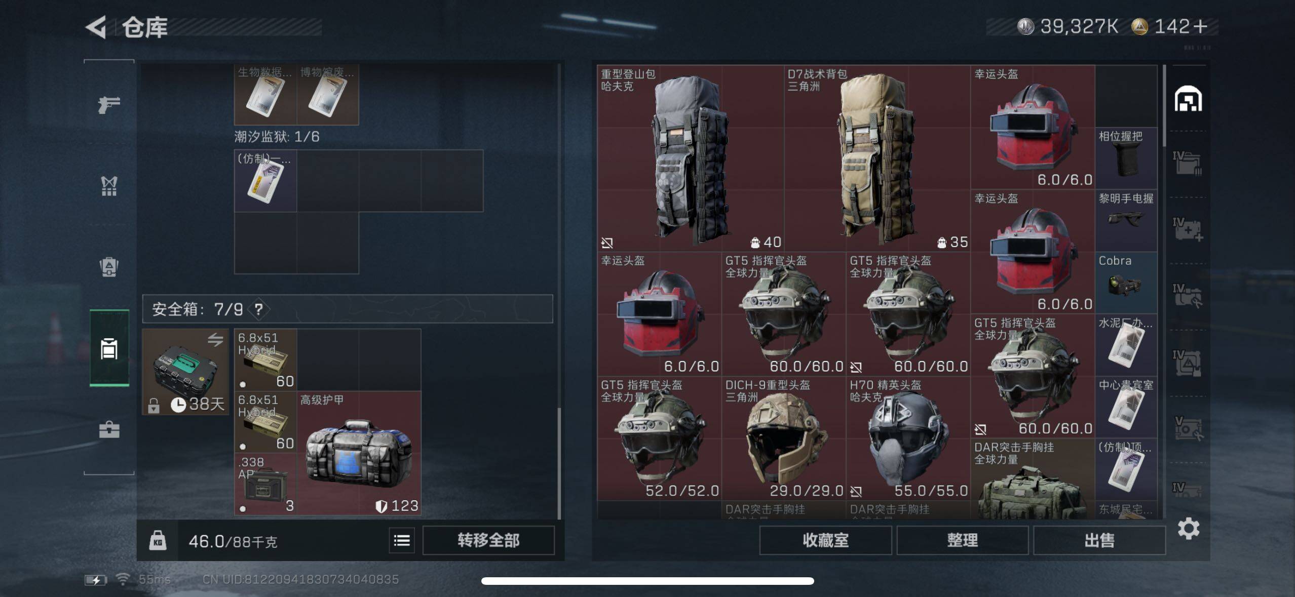 SJZCMW47683三角洲行动账号详情图12