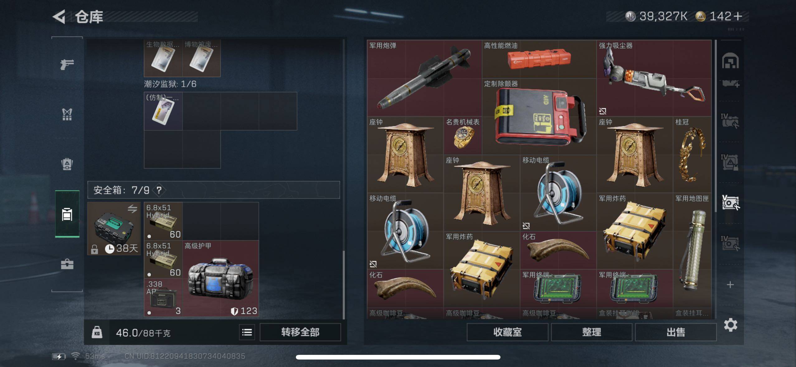 SJZCMW47683三角洲行动账号详情图11