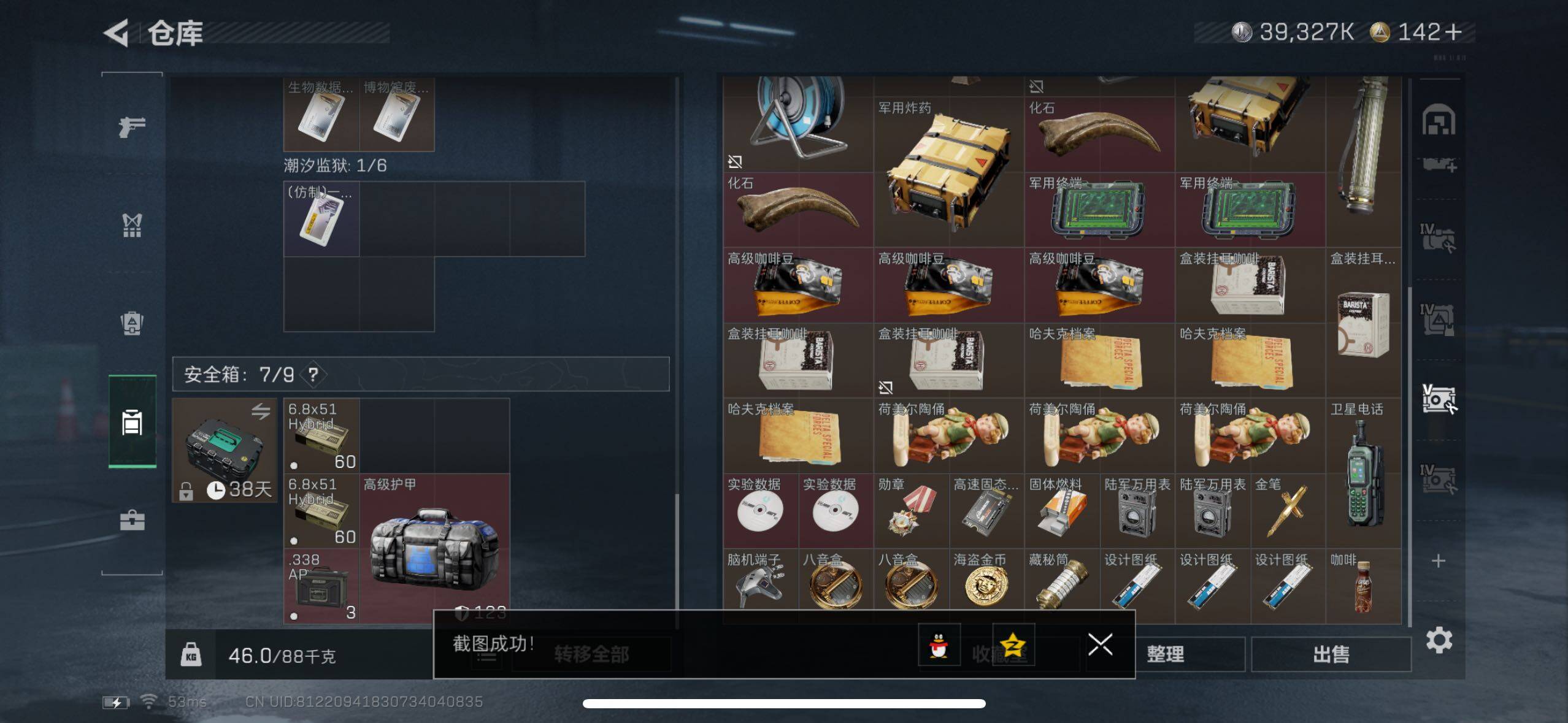 SJZCMW47683三角洲行动账号详情图10