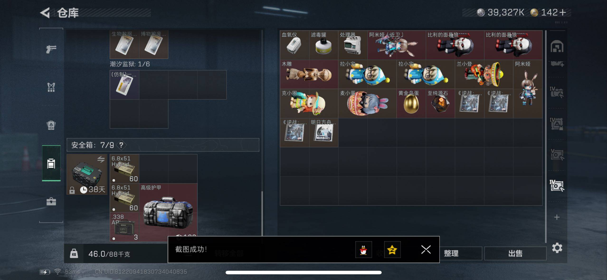 SJZCMW47683三角洲行动账号详情图9