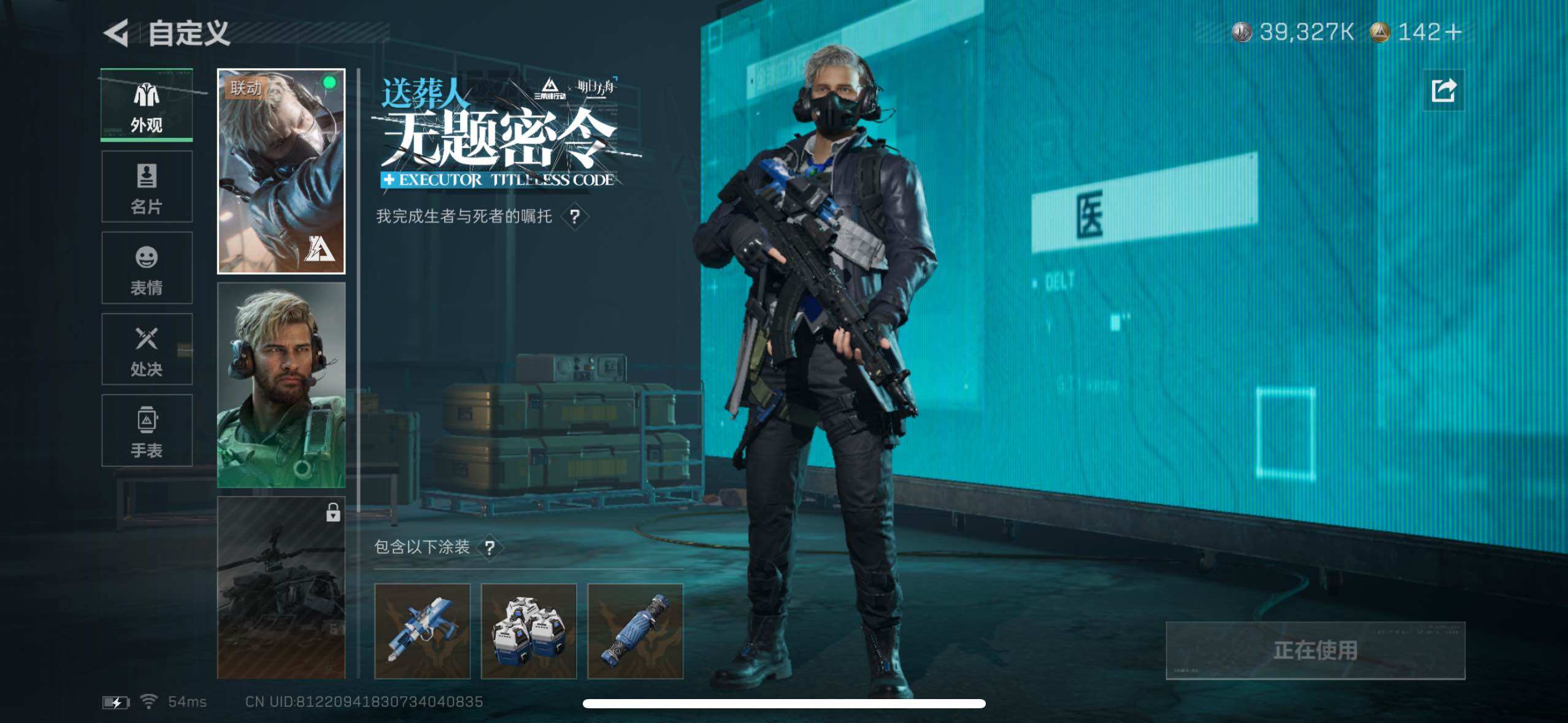 SJZCMW47683三角洲行动账号详情图6