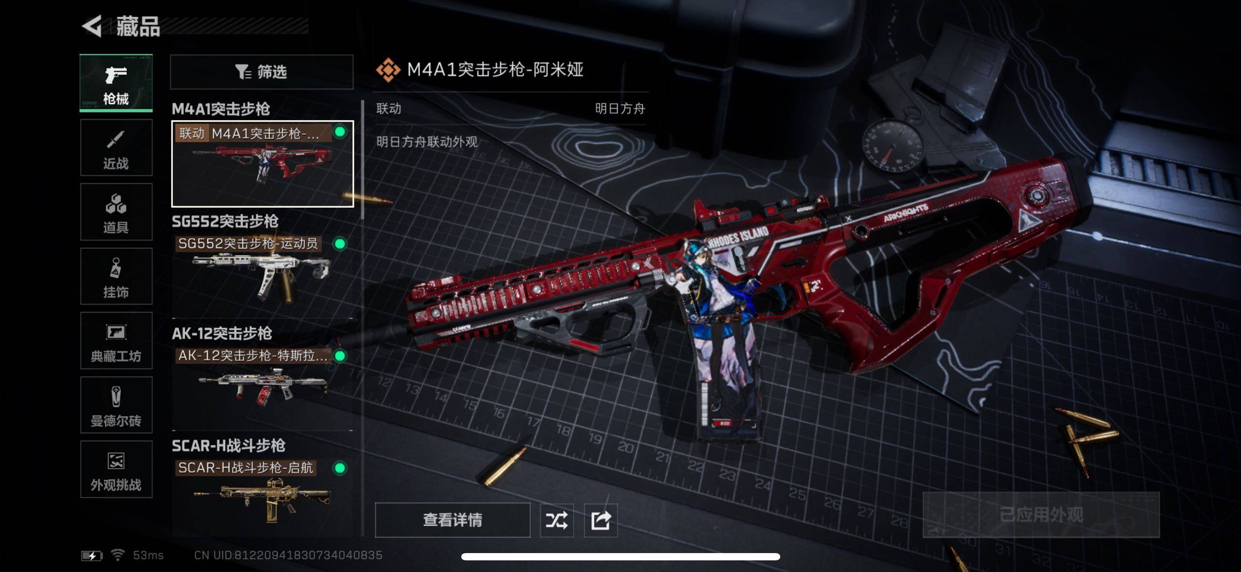 SJZCMW47683三角洲行动账号详情图4