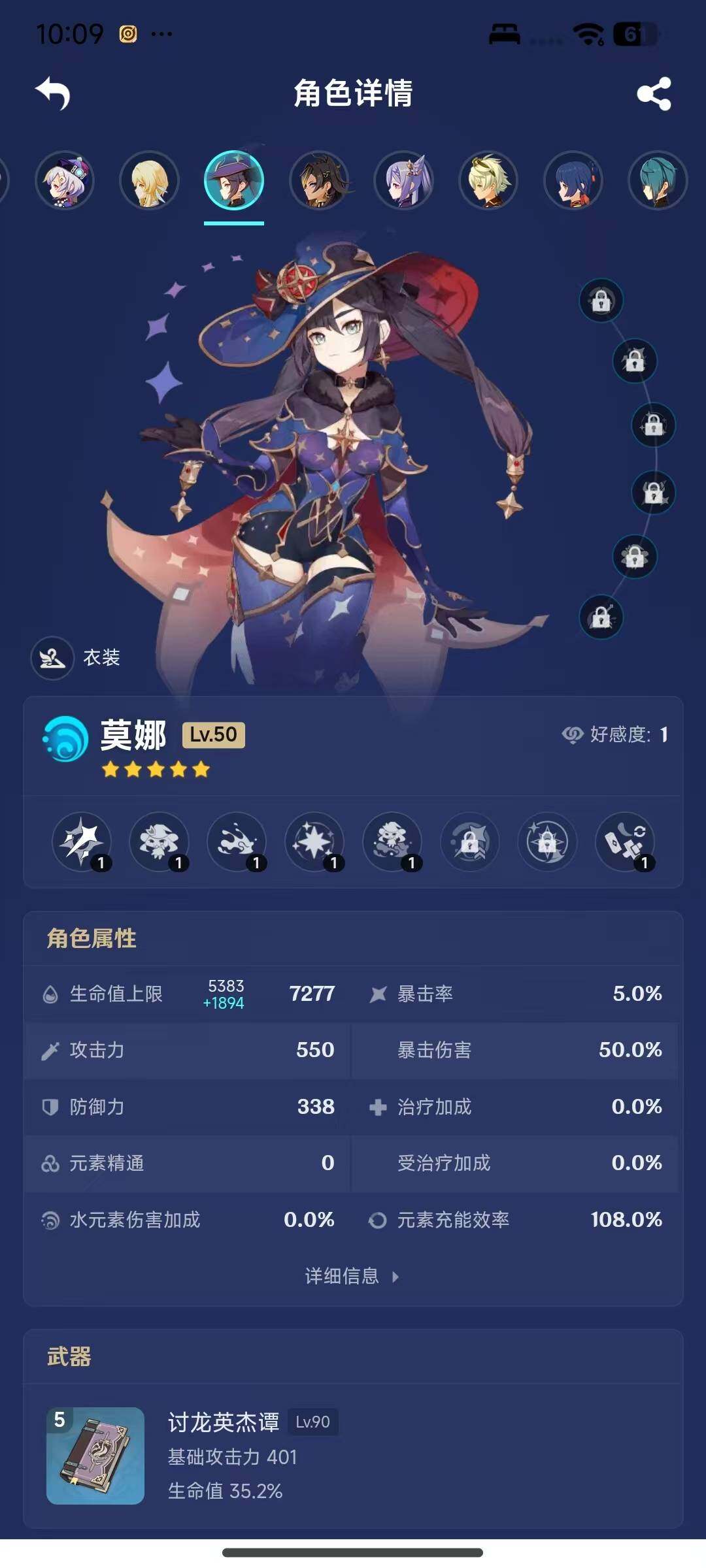 YSEY316571原神账号详情图5