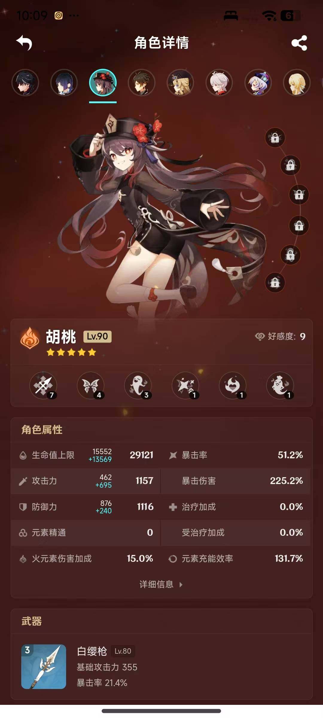 YSEY316571原神账号详情图6