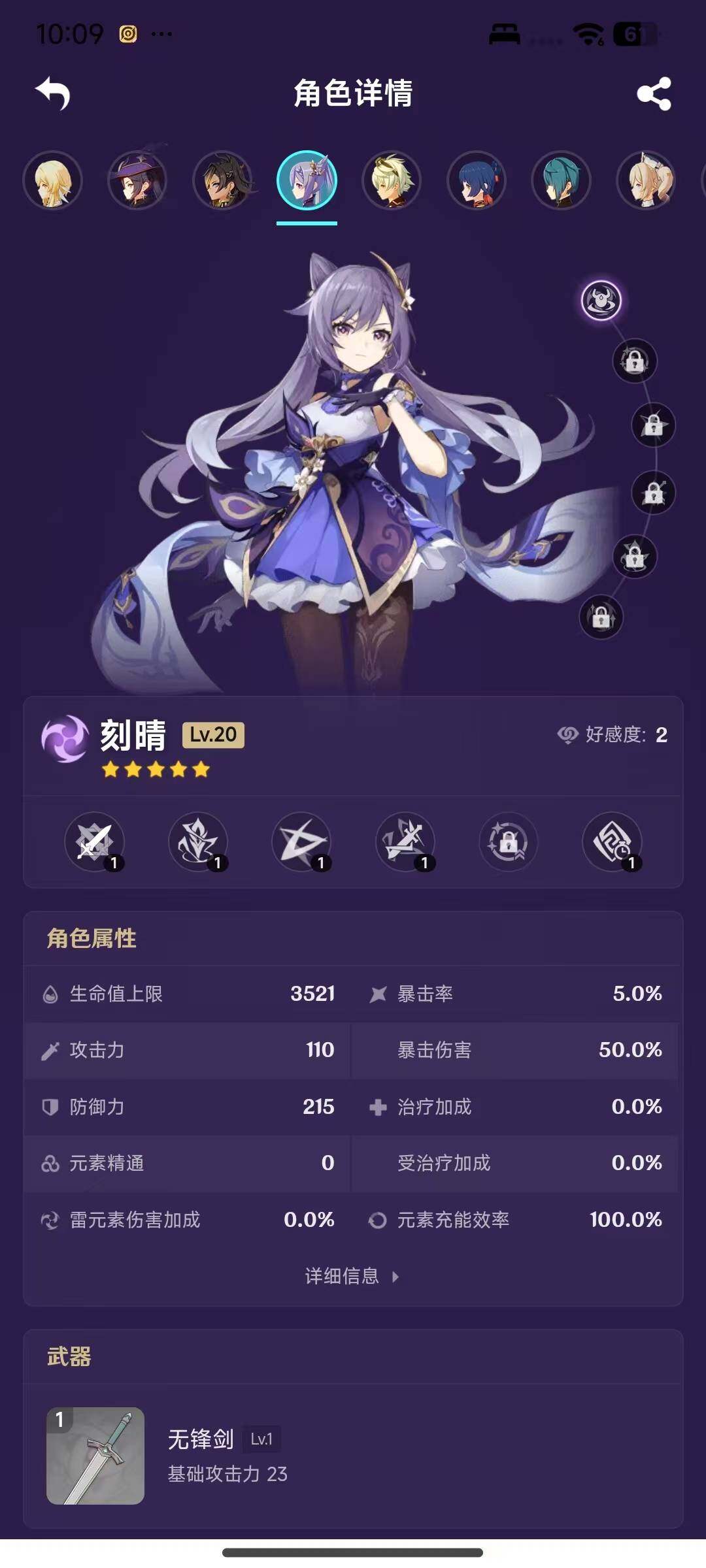 YSEY316571原神账号详情图7