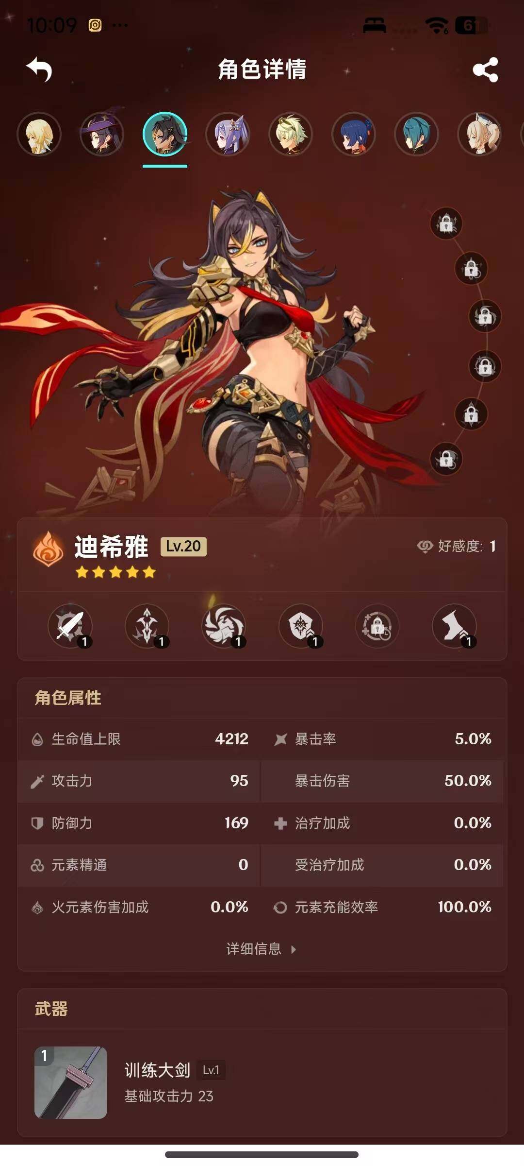 YSEY316571原神账号详情图8