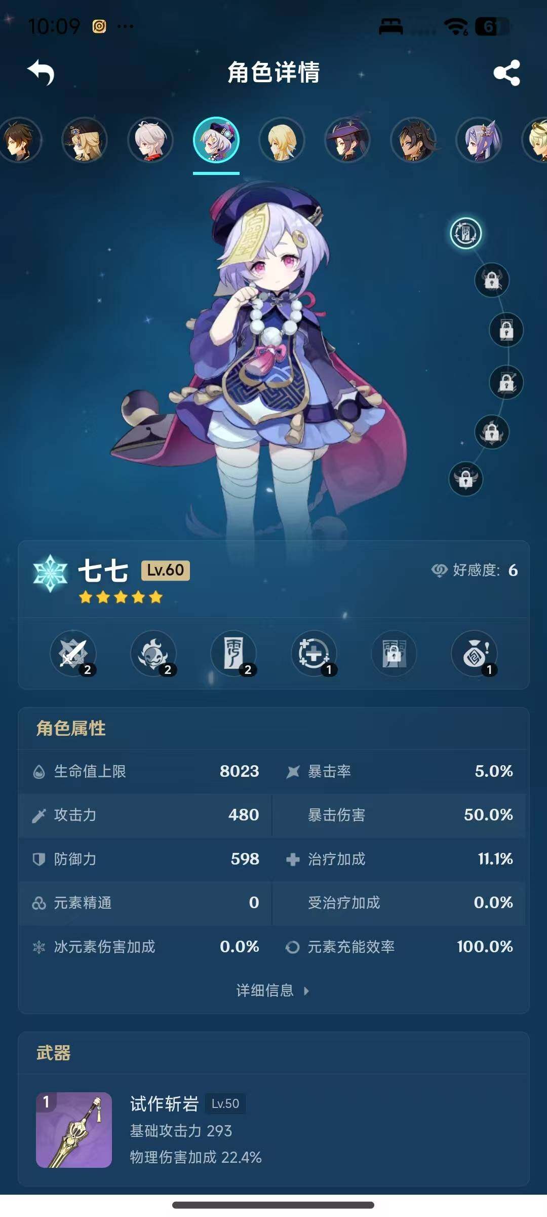 YSEY316571原神账号详情图9