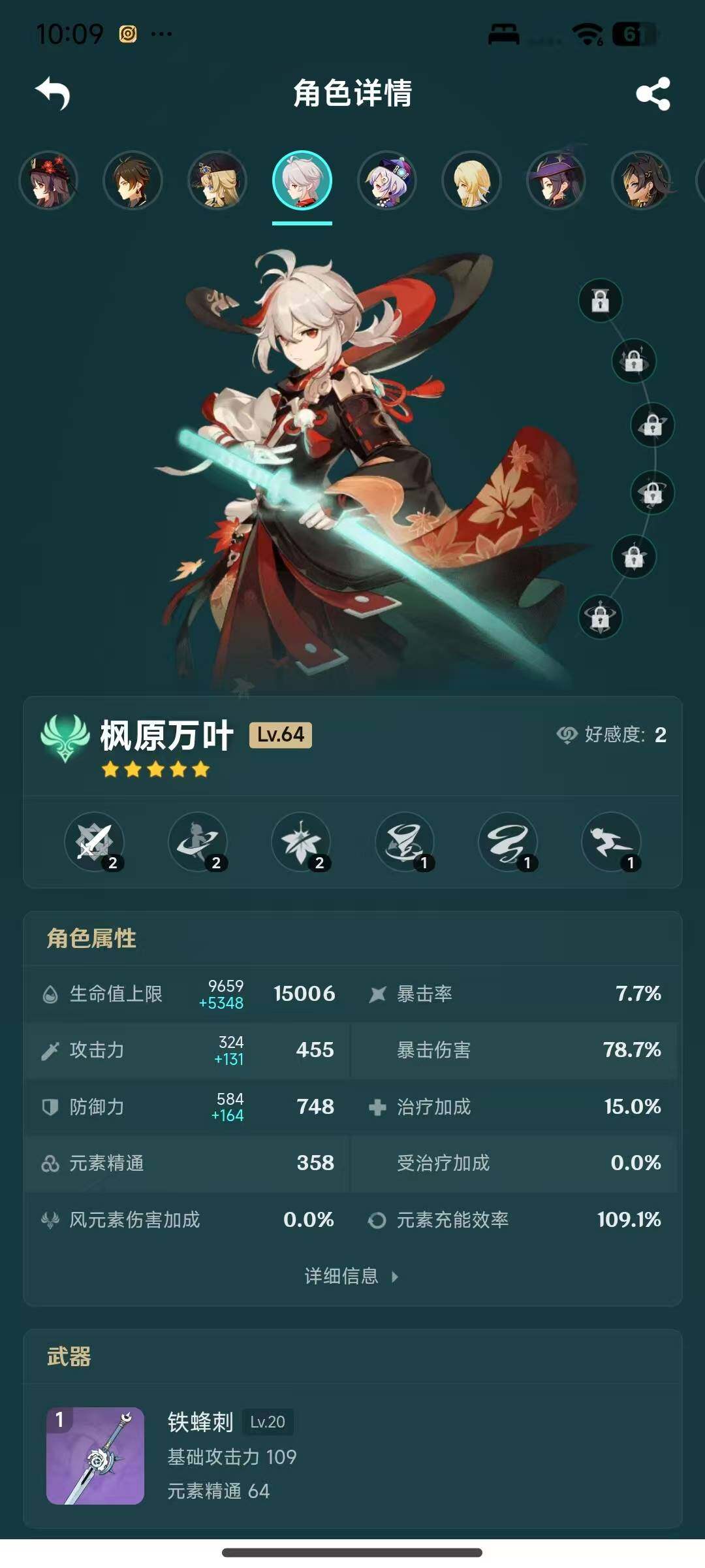 YSEY316571原神账号详情图10