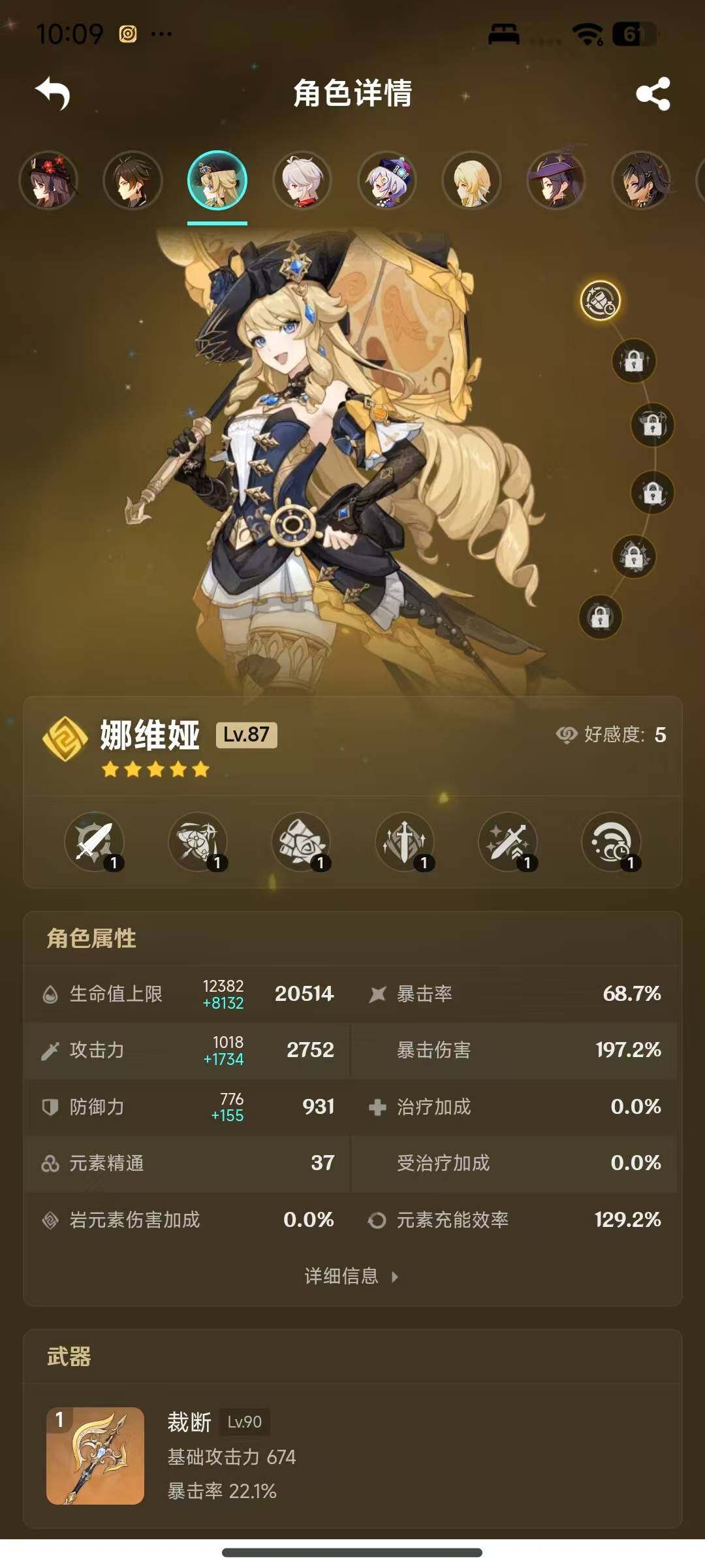 YSEY316571原神账号详情图11