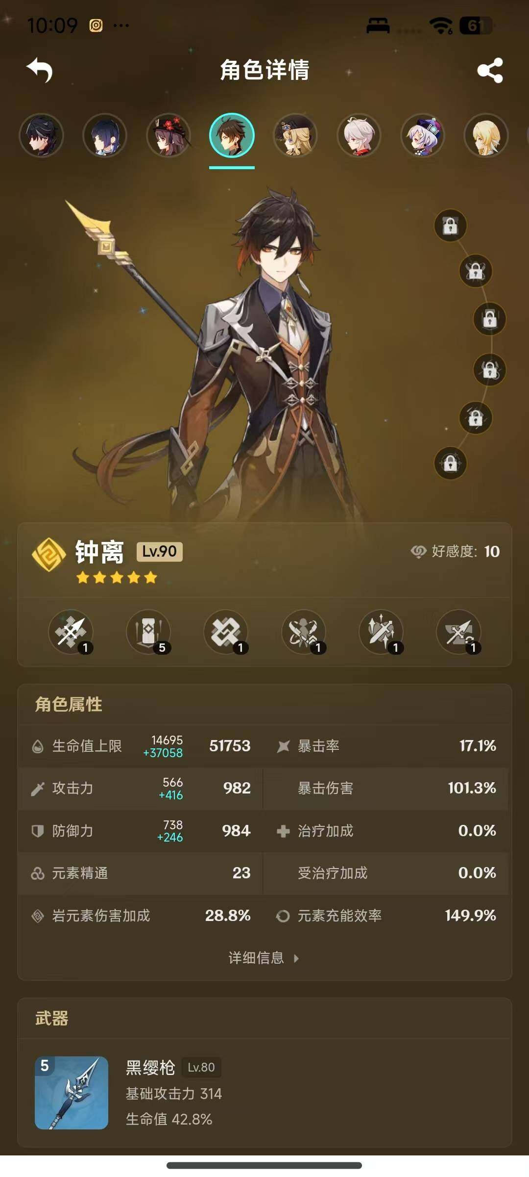 YSEY316571原神账号详情图12