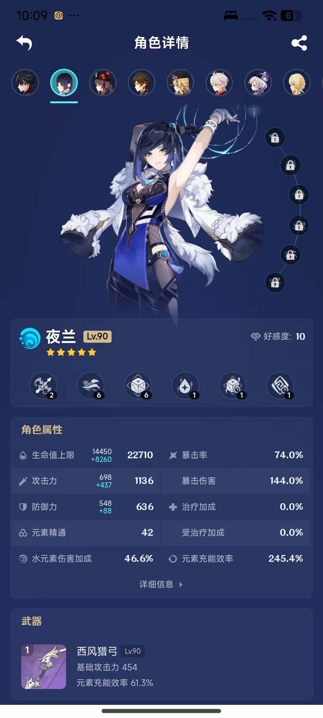 YSEY316571原神账号详情图13