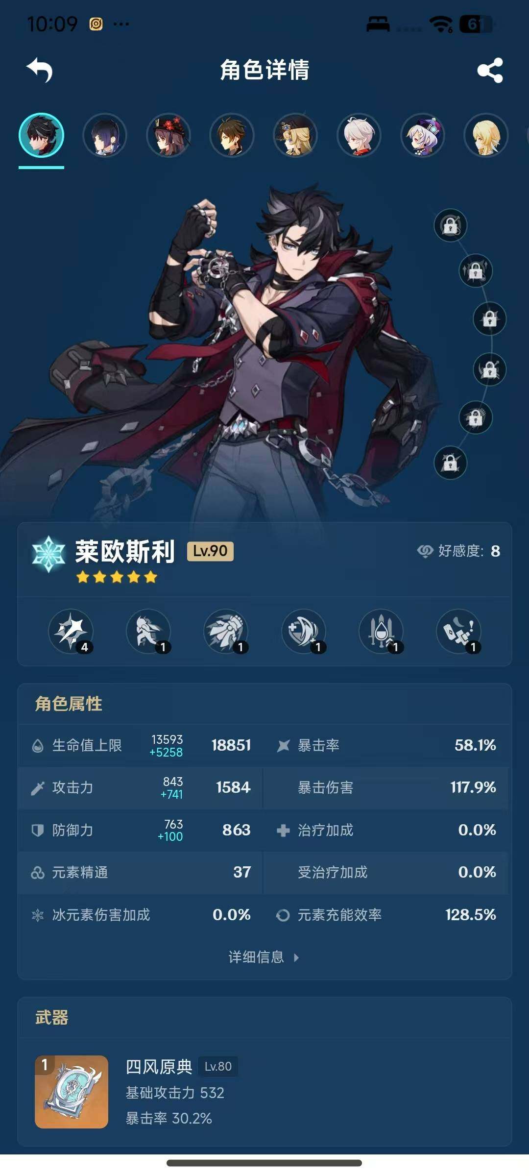 YSEY316571原神账号详情图14