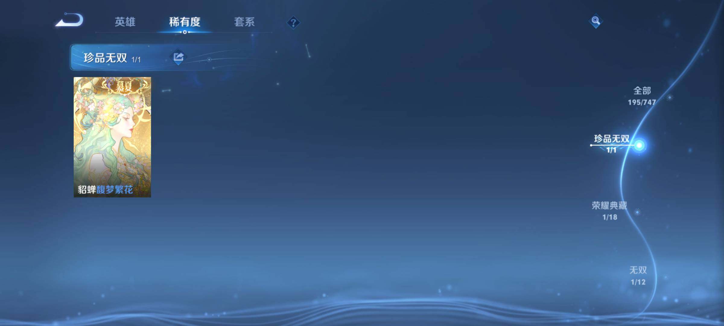 WZLE3465922王者荣耀账号详情图9