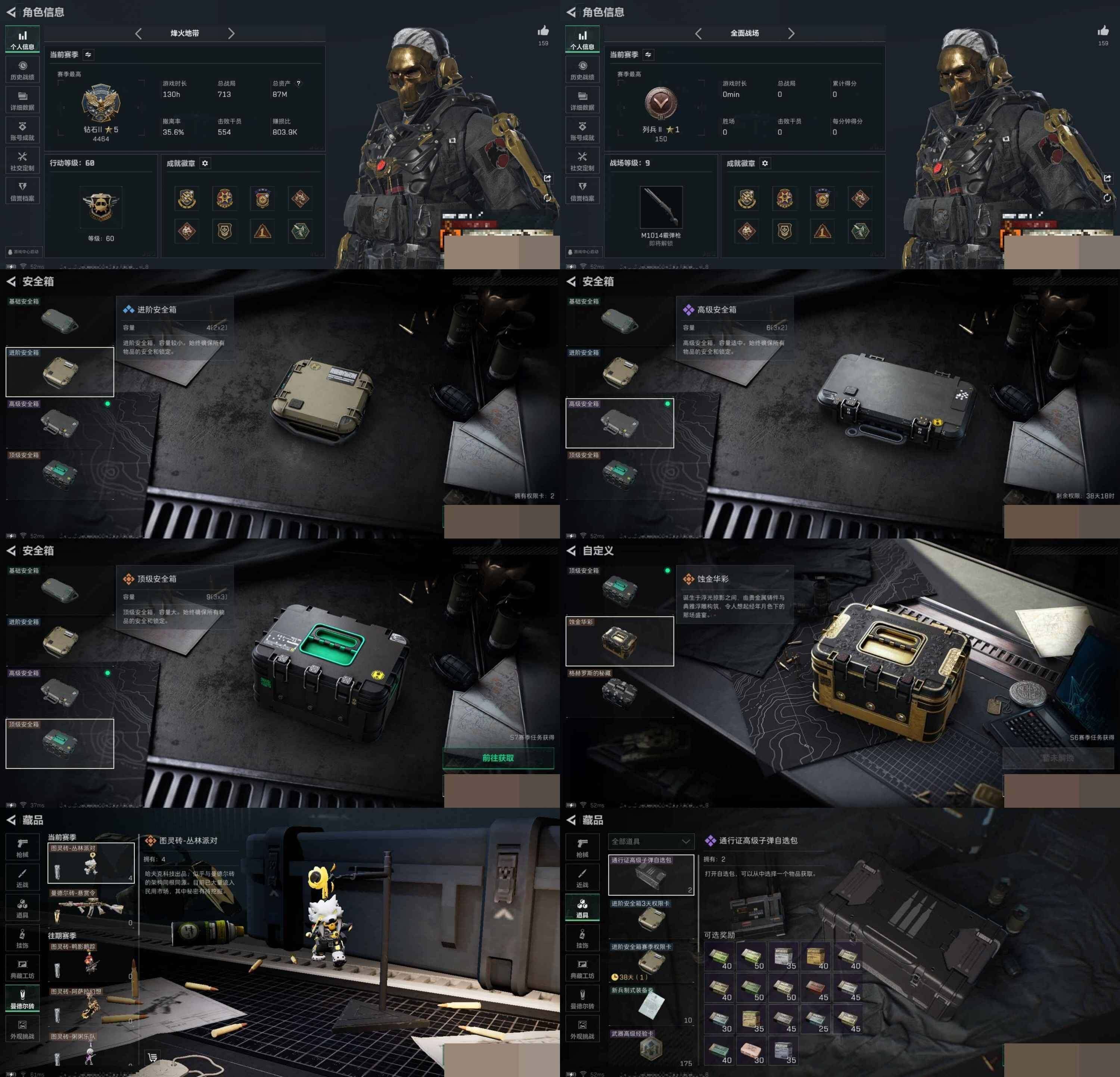 SJZCMW395512三角洲行动账号详情图5