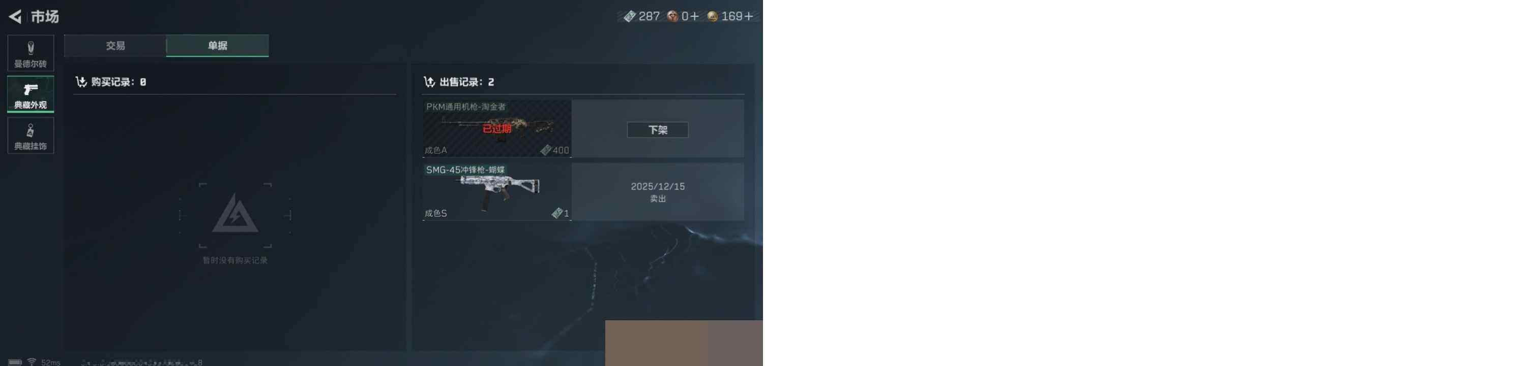 SJZCMW395512三角洲行动账号详情图7