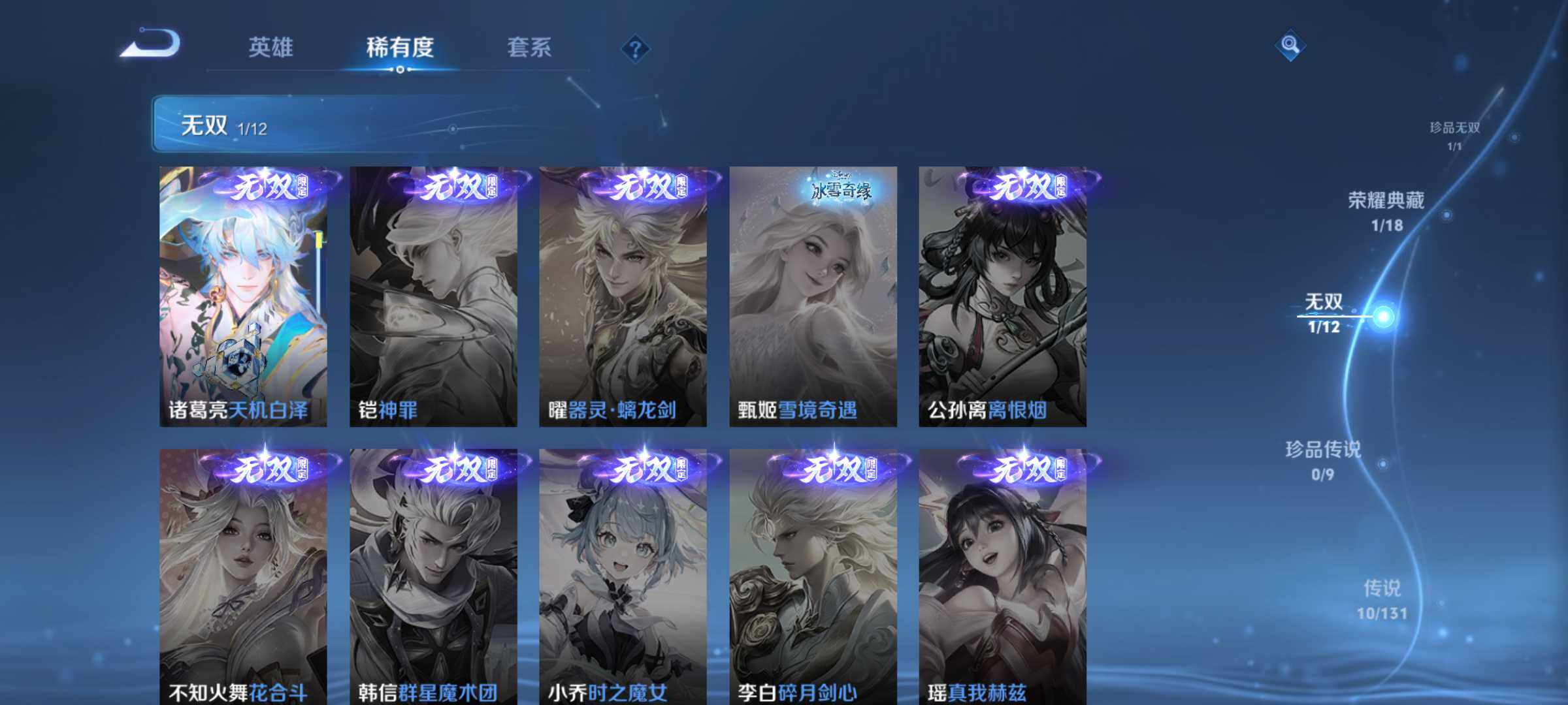 WZLE3465922王者荣耀账号详情图11