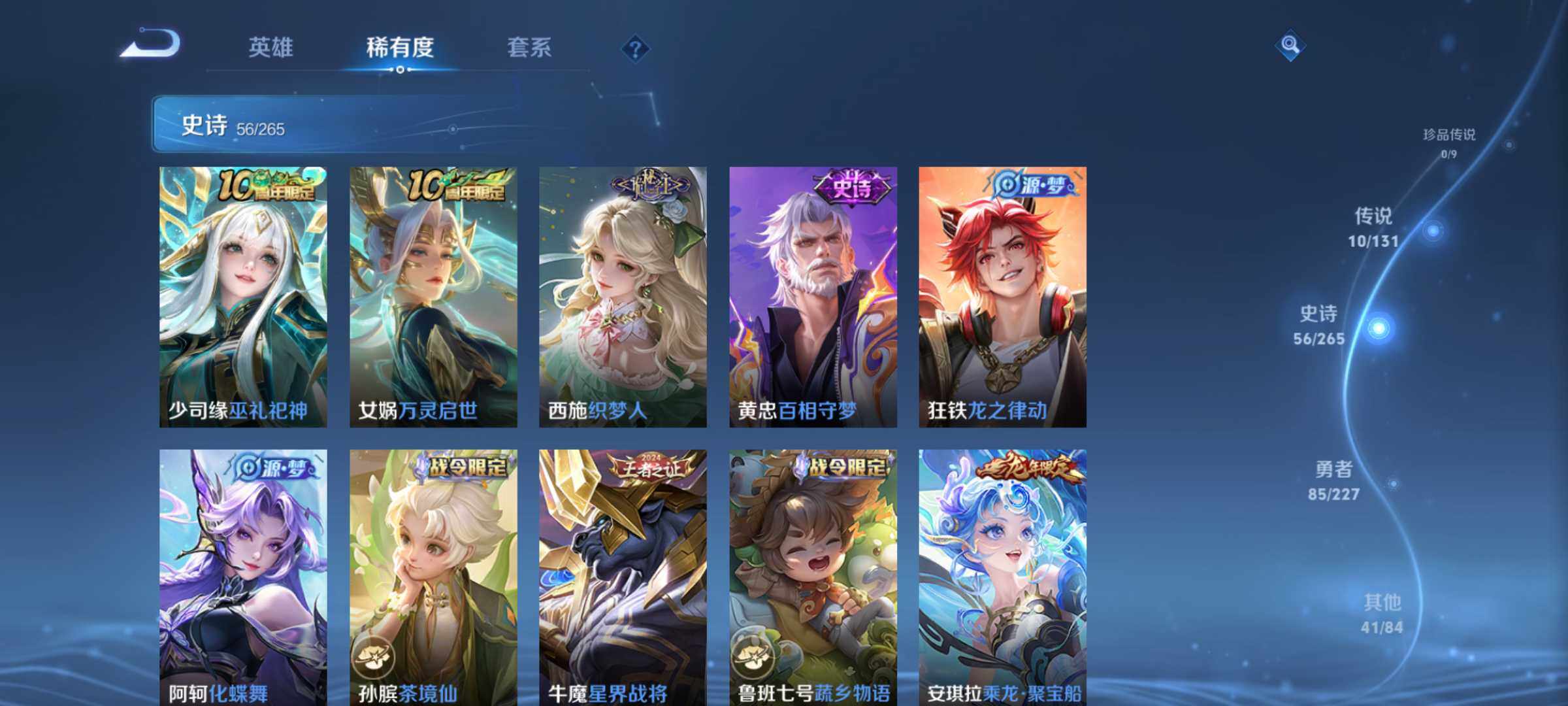 WZLE3465922王者荣耀账号详情图13