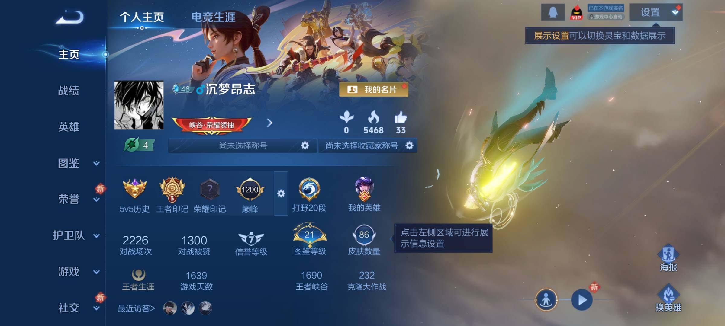 王者荣耀账号安卓QQ可换绑【性价比优质号】 1星传说 2按键 3王者印记 五级铭文80 可二次kk4851 安卓Q-V6-86皮肤-7传说-26史诗【英雄全皮】：影全皮【星元皮肤】：宫本武藏幽冥之眼【传说皮肤】：后羿神