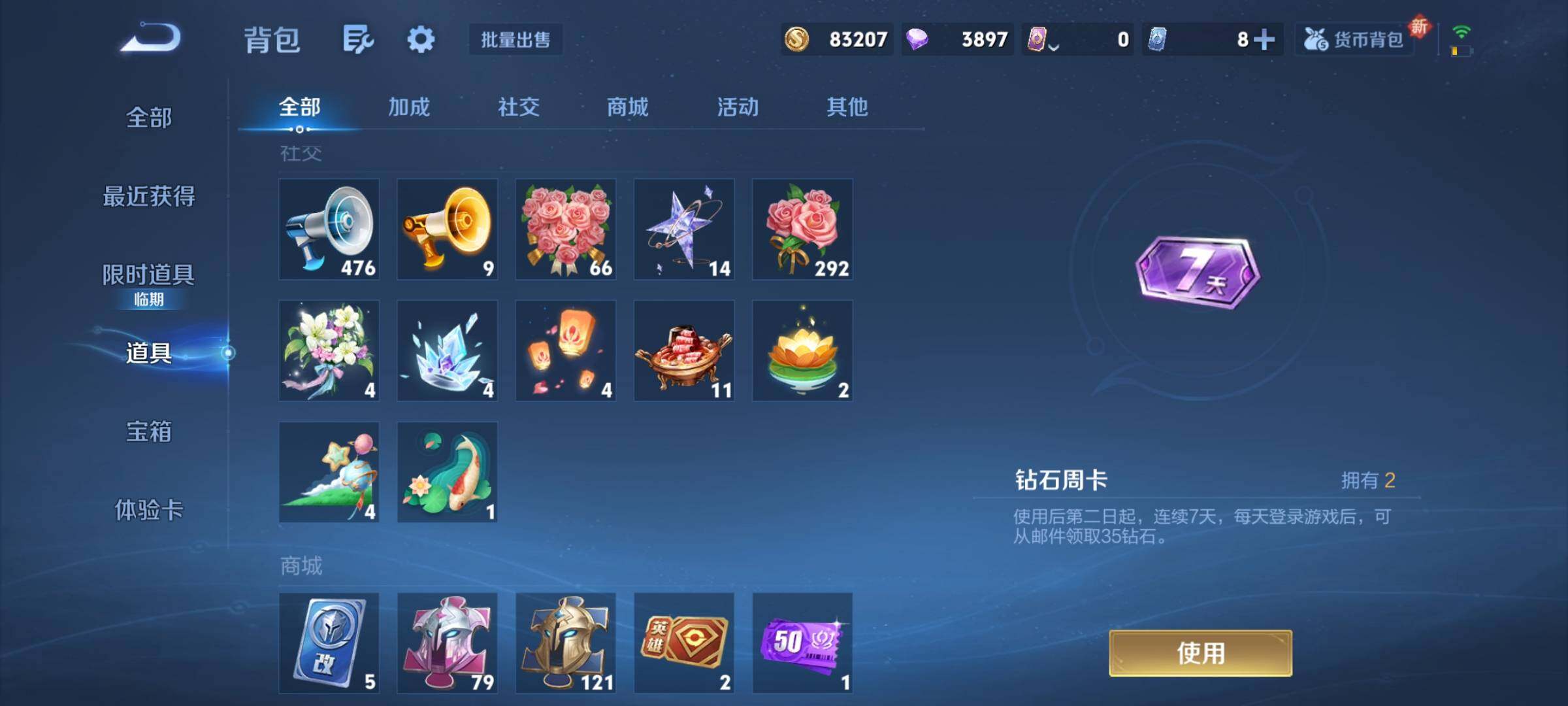 WZCMY3464505王者荣耀账号详情图9