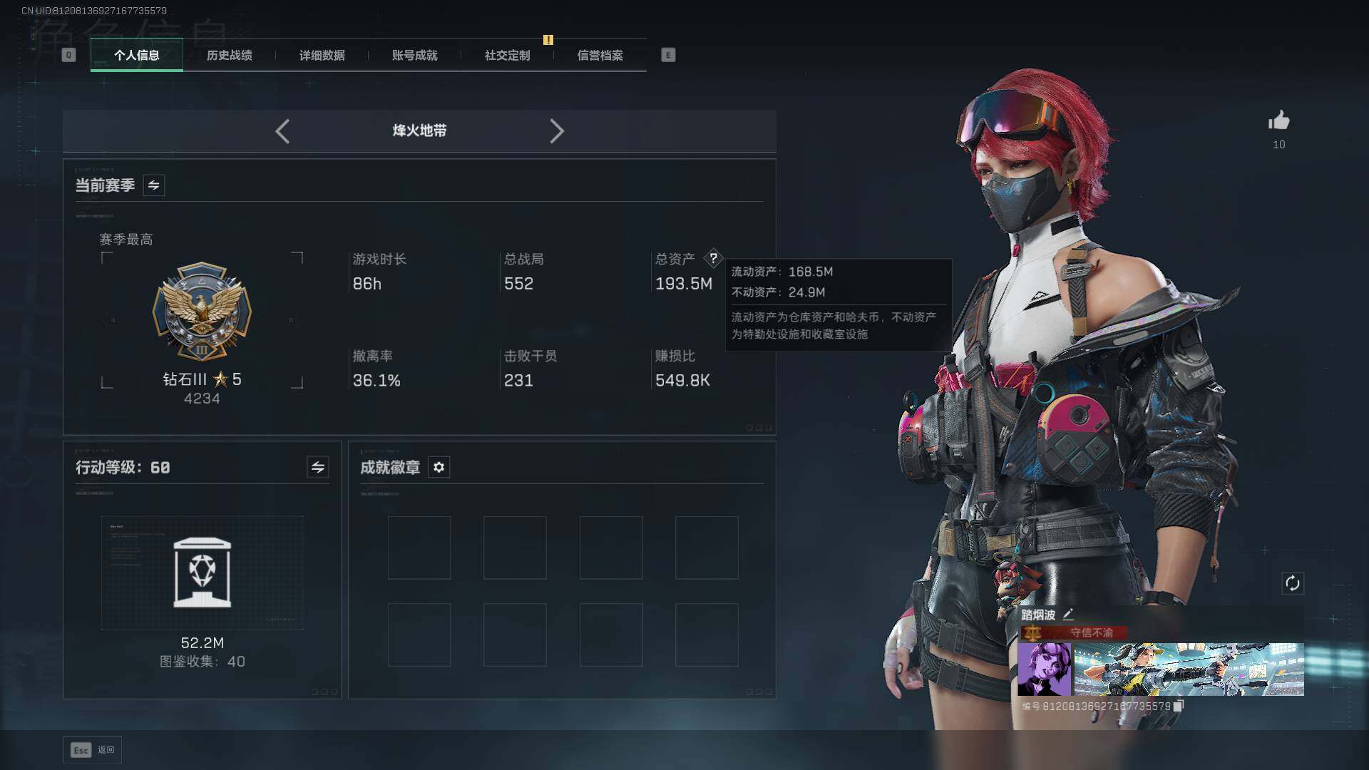 SJZLXY394777三角洲行动账号详情图2