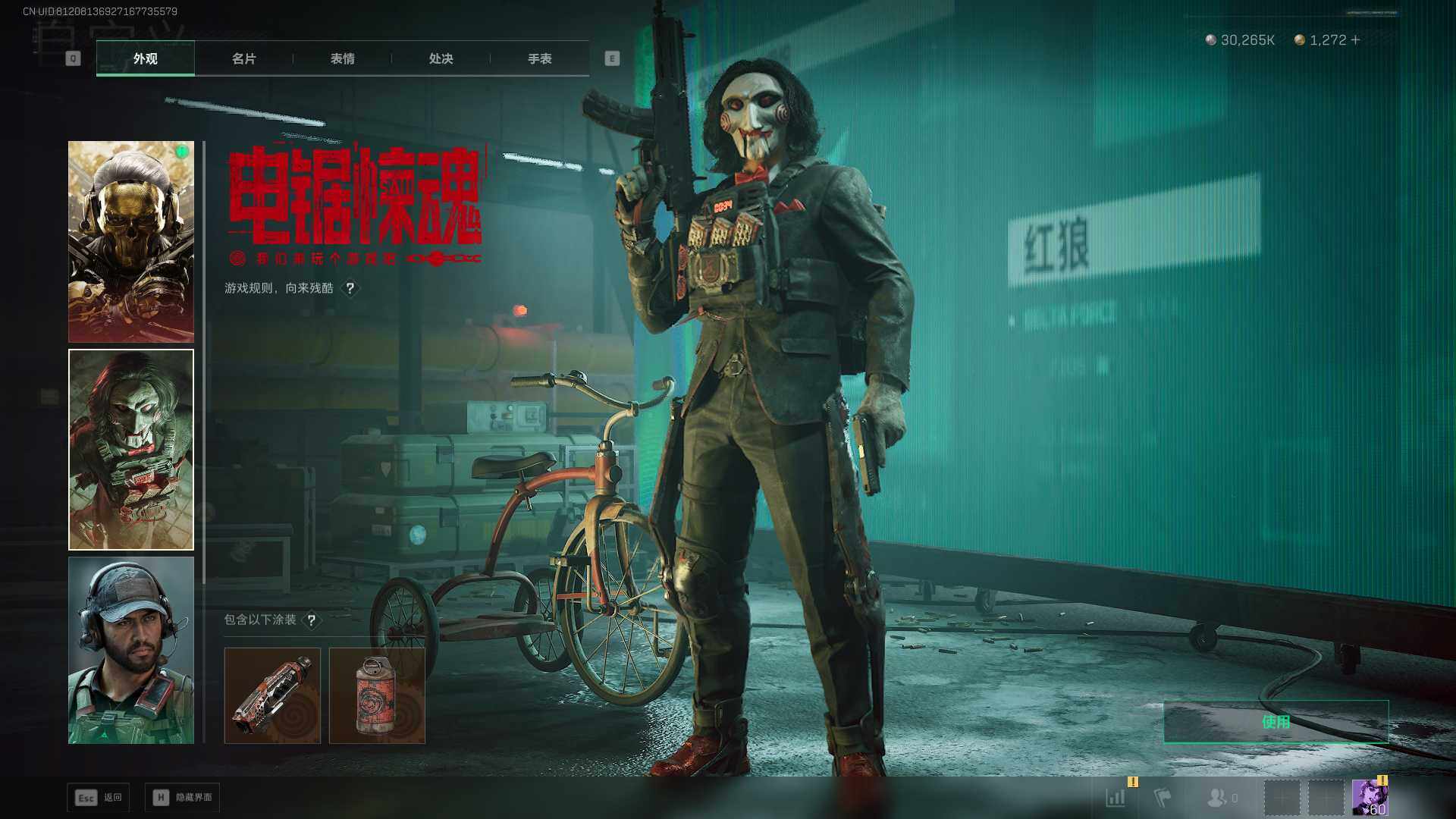 SJZLXY394777三角洲行动账号详情图4