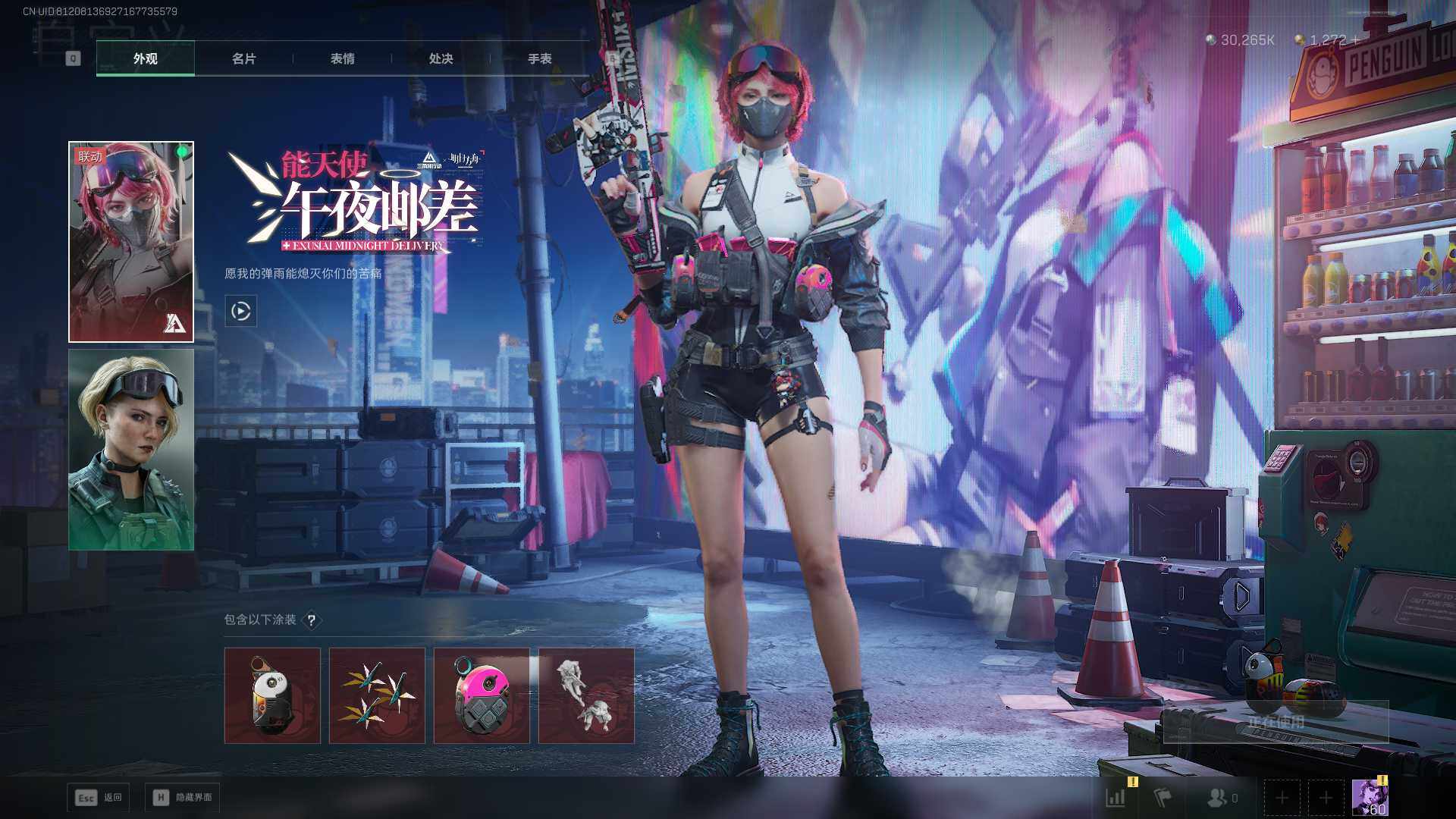 SJZLXY394777三角洲行动账号详情图5