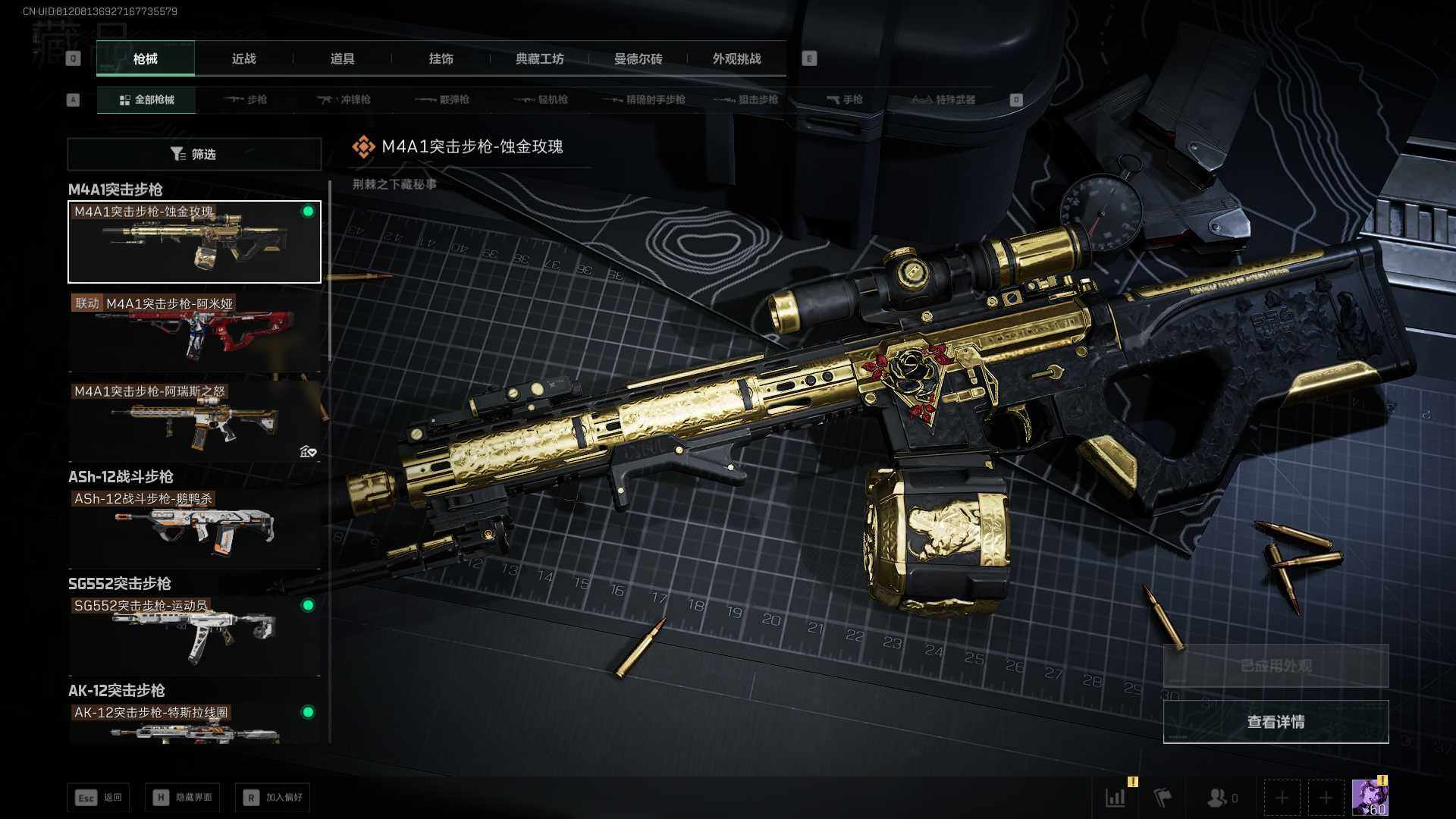 SJZLXY394777三角洲行动账号详情图8