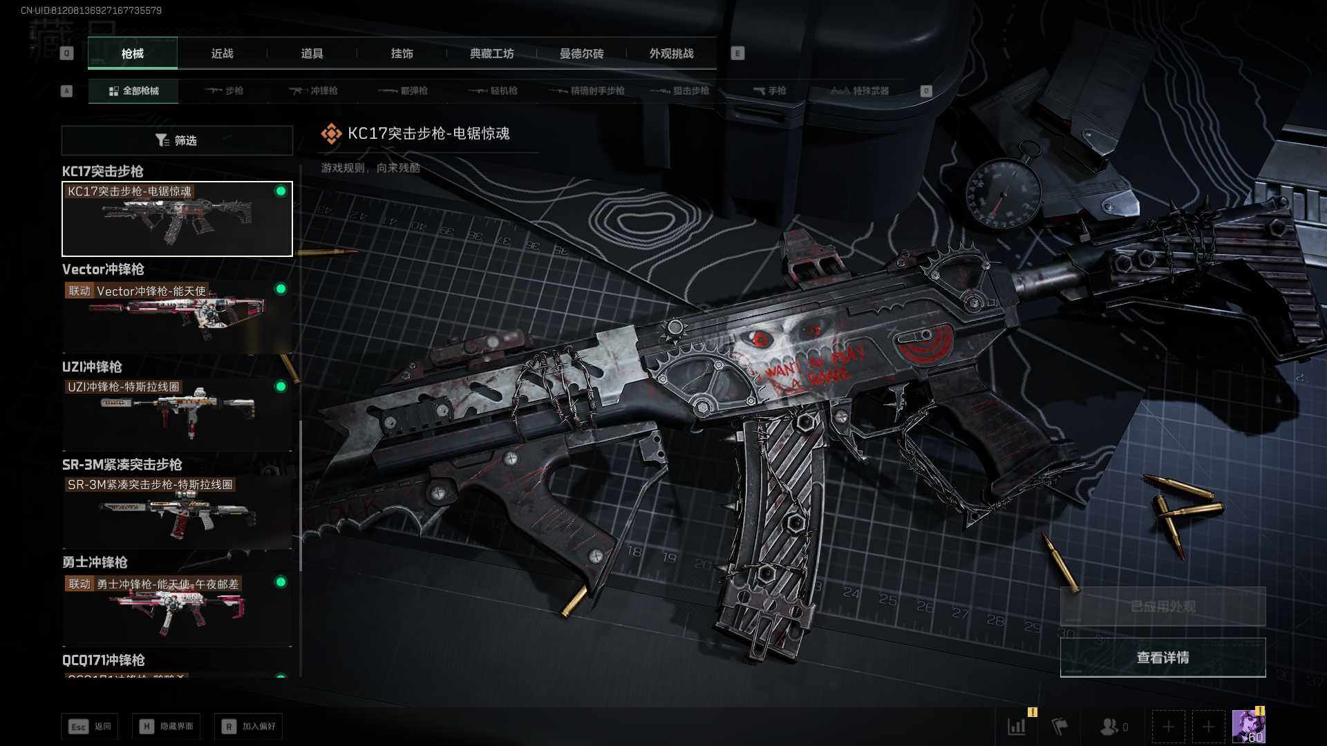 SJZLXY394777三角洲行动账号详情图10