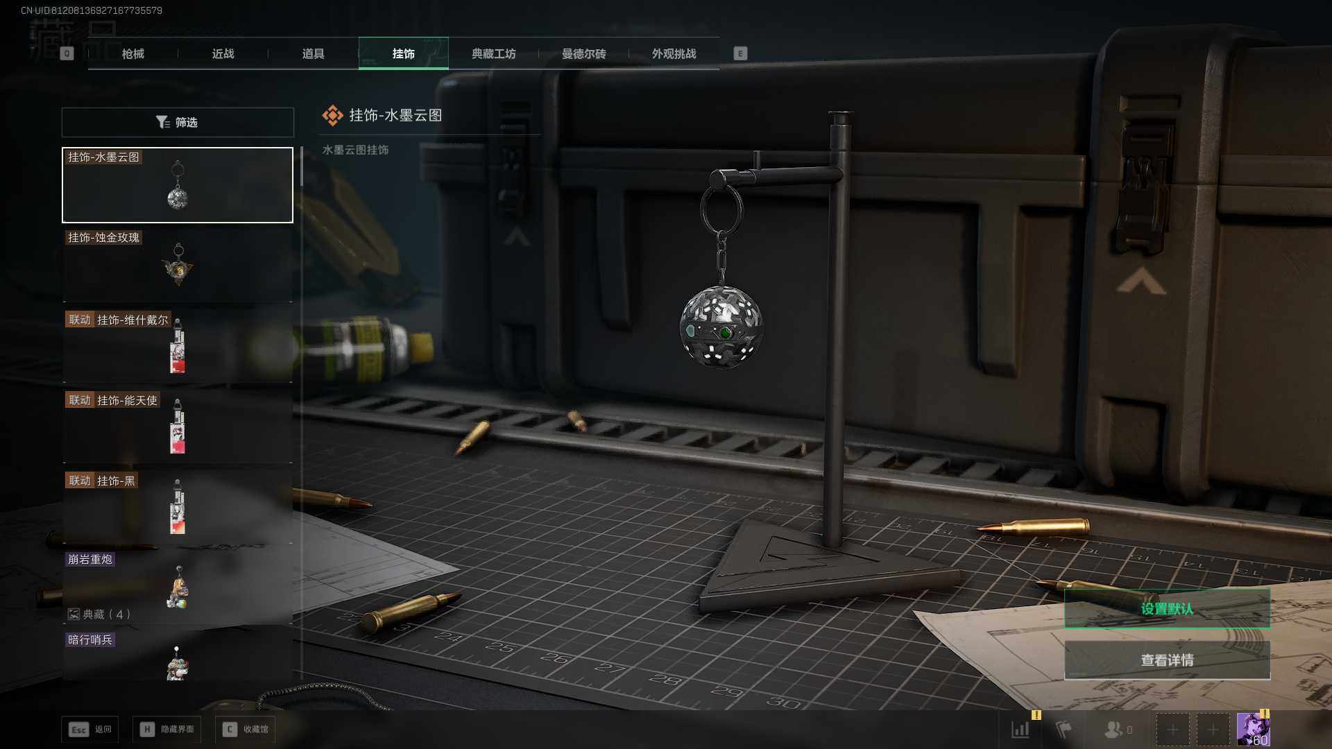 SJZLXY394777三角洲行动账号详情图12