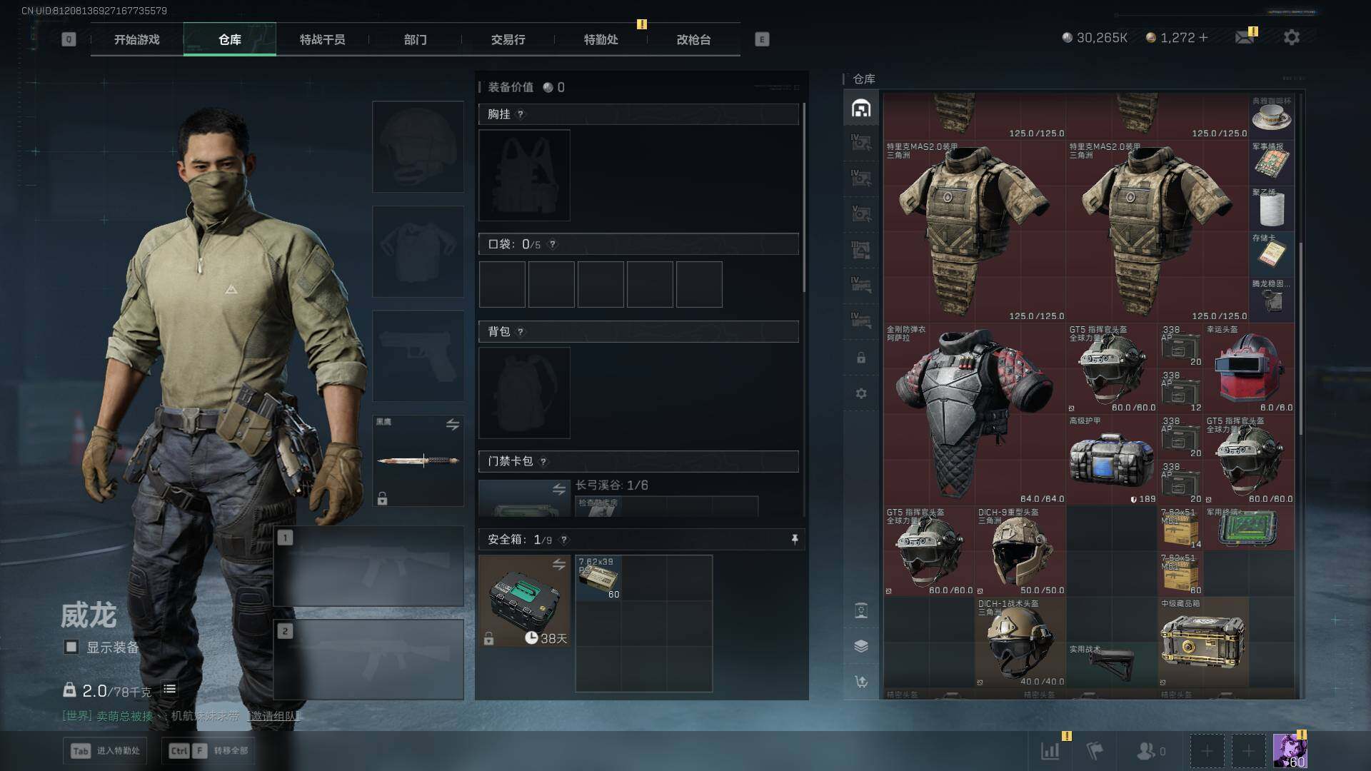 SJZLXY394777三角洲行动账号详情图15