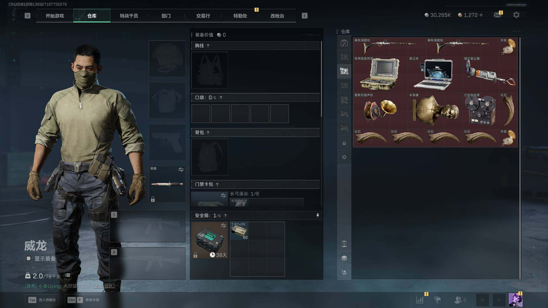 SJZLXY394777三角洲行动账号详情图16