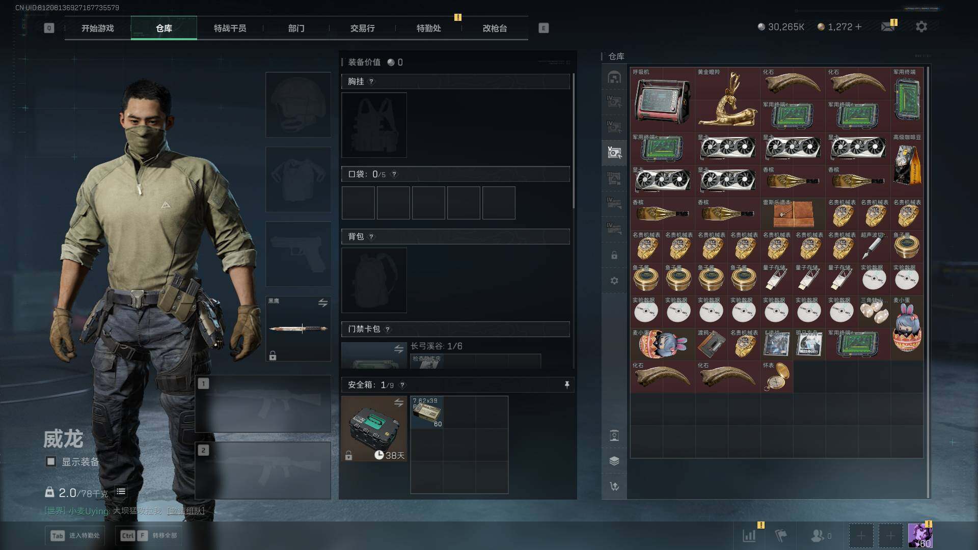 SJZLXY394777三角洲行动账号详情图17