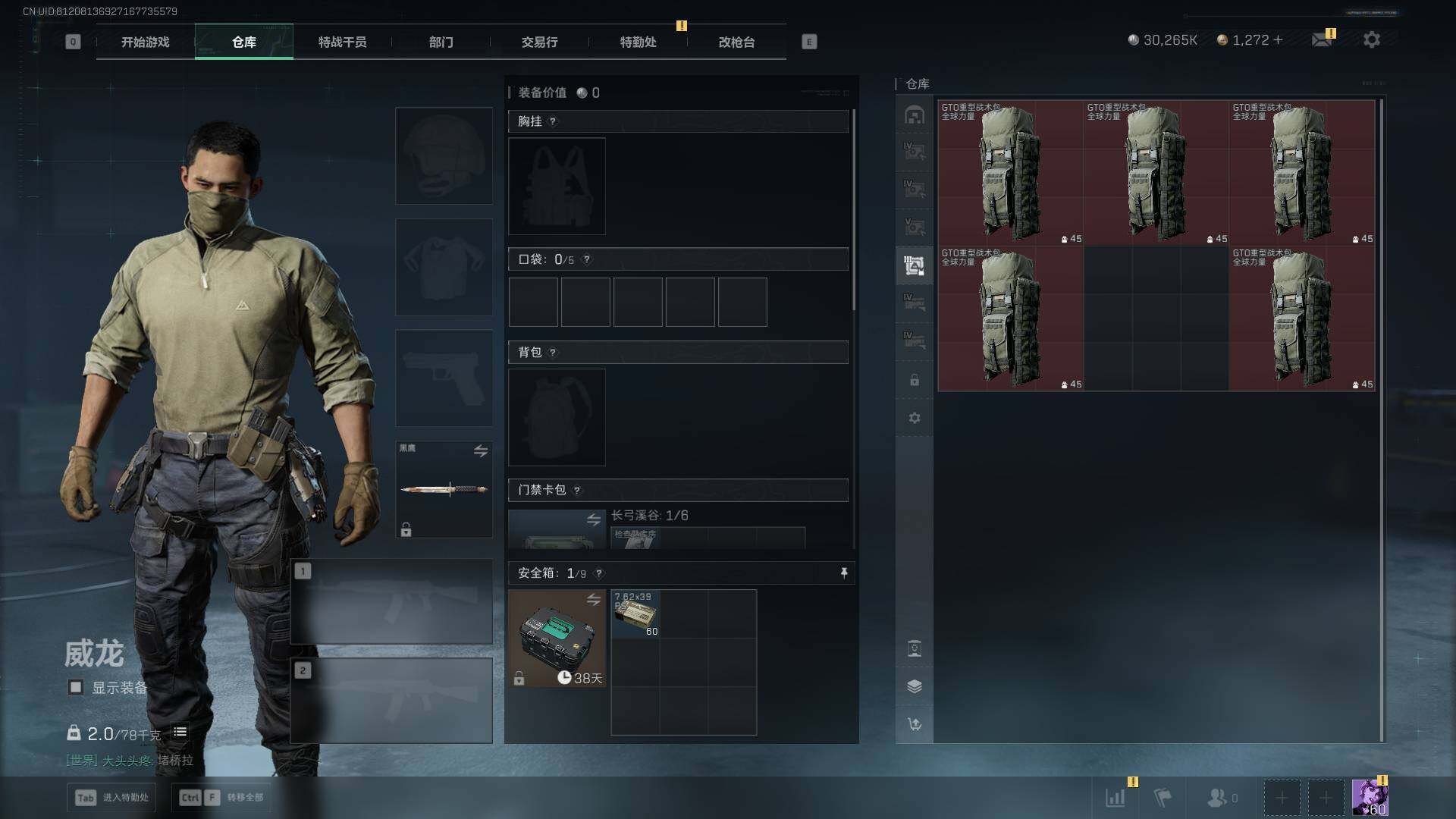 SJZLXY394777三角洲行动账号详情图18