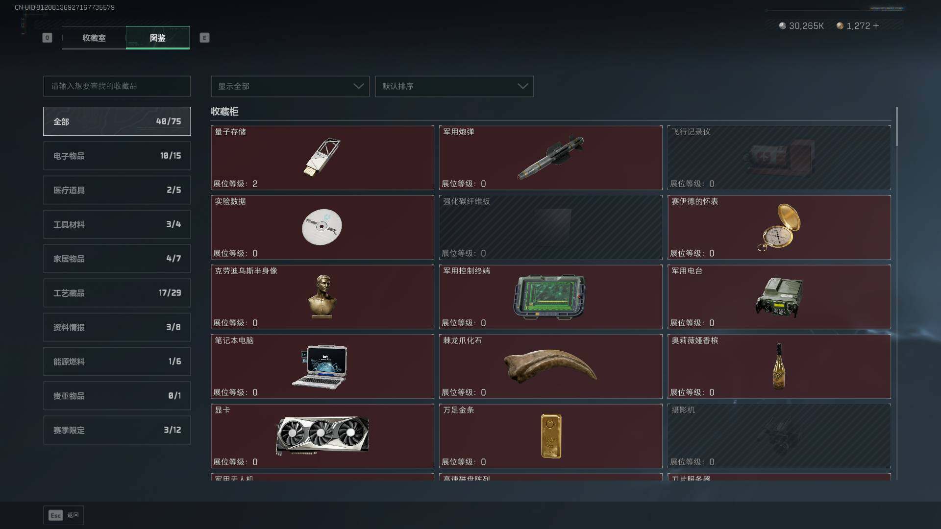 SJZLXY394777三角洲行动账号详情图19