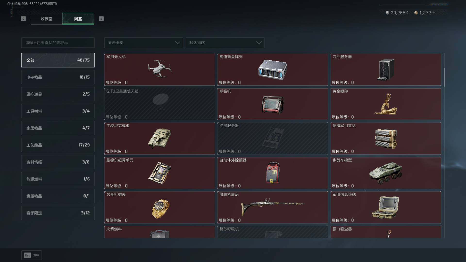 SJZLXY394777三角洲行动账号详情图20