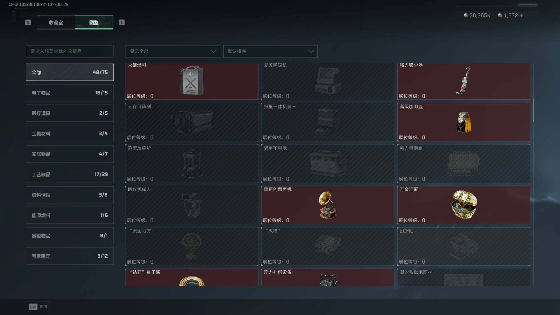 SJZLXY394777三角洲行动账号详情图21