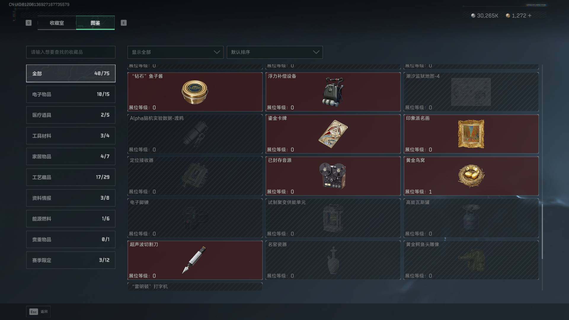 SJZLXY394777三角洲行动账号详情图22