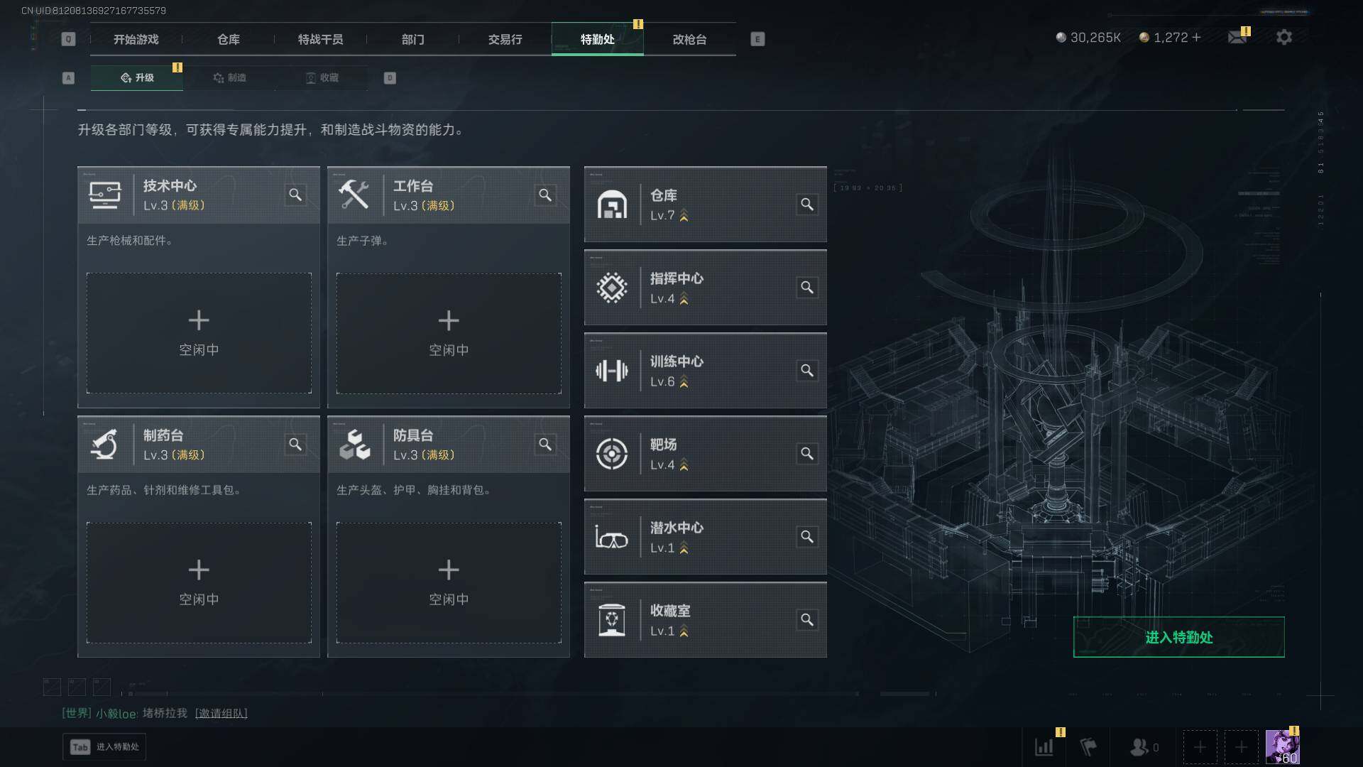 SJZLXY394777三角洲行动账号详情图24