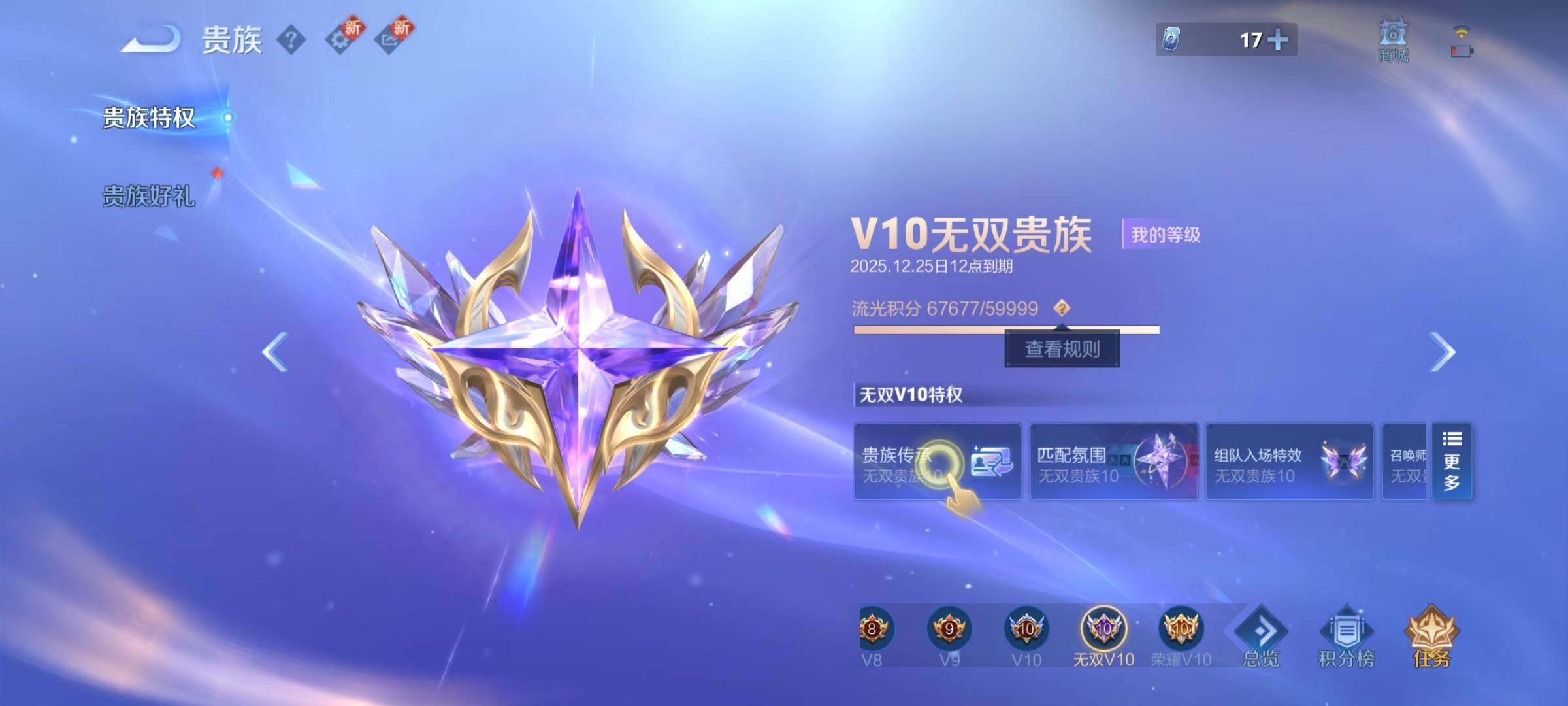 WZCMY3457519王者荣耀账号详情图3 WZCMY3457519王者荣耀账号详情图3