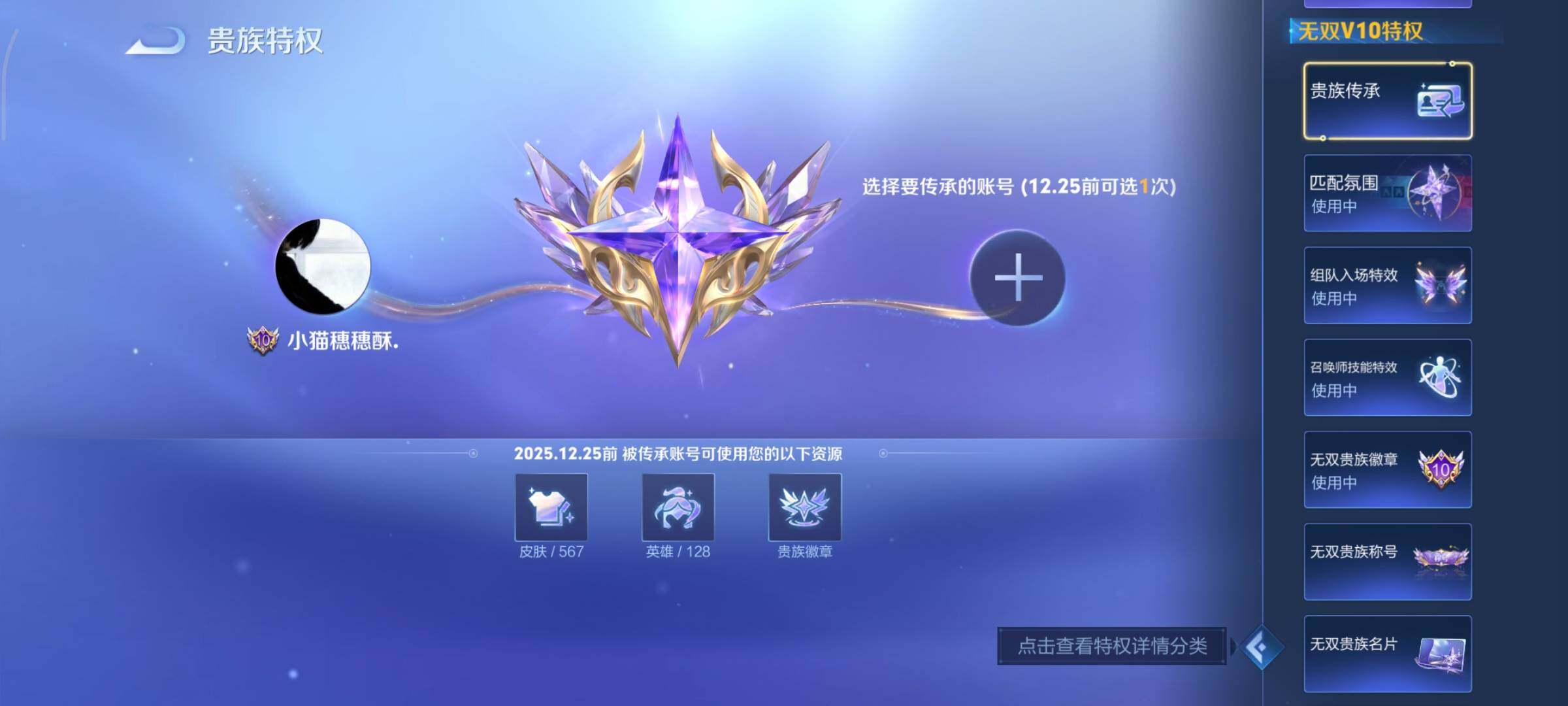 WZCMY3457519王者荣耀账号详情图4 WZCMY3457519王者荣耀账号详情图4