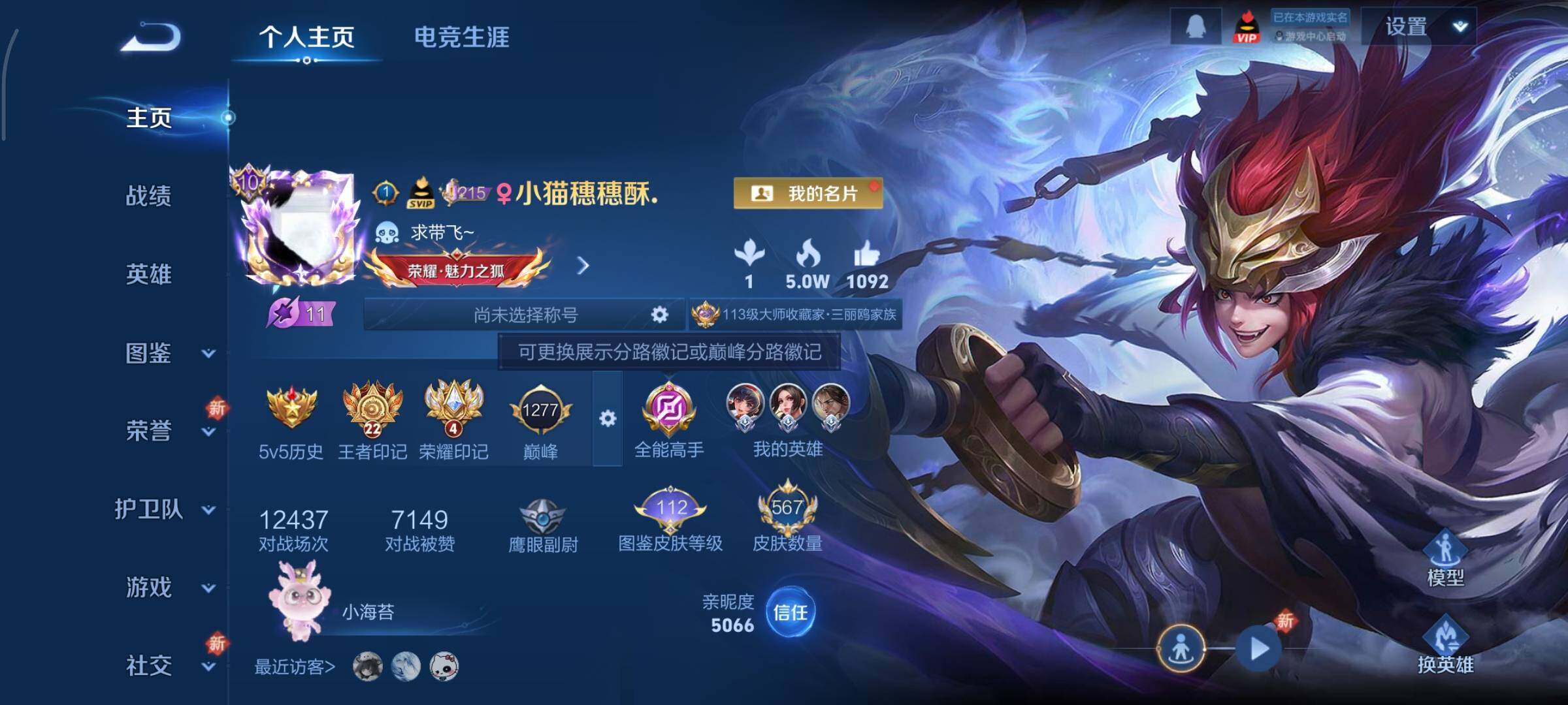 WZCMY3457519王者荣耀账号详情图2 WZCMY3457519王者荣耀账号详情图2