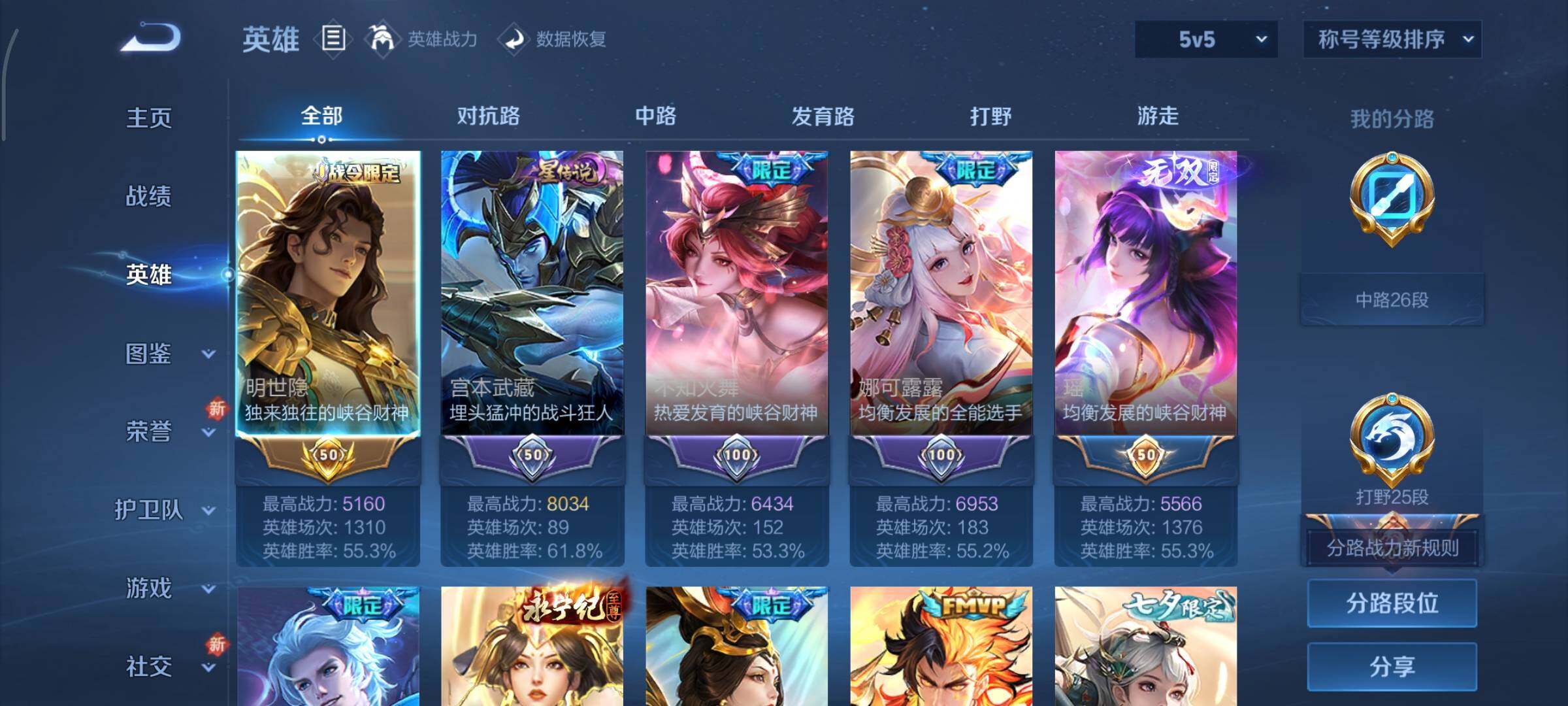 WZCMY3457519王者荣耀账号详情图5 WZCMY3457519王者荣耀账号详情图5